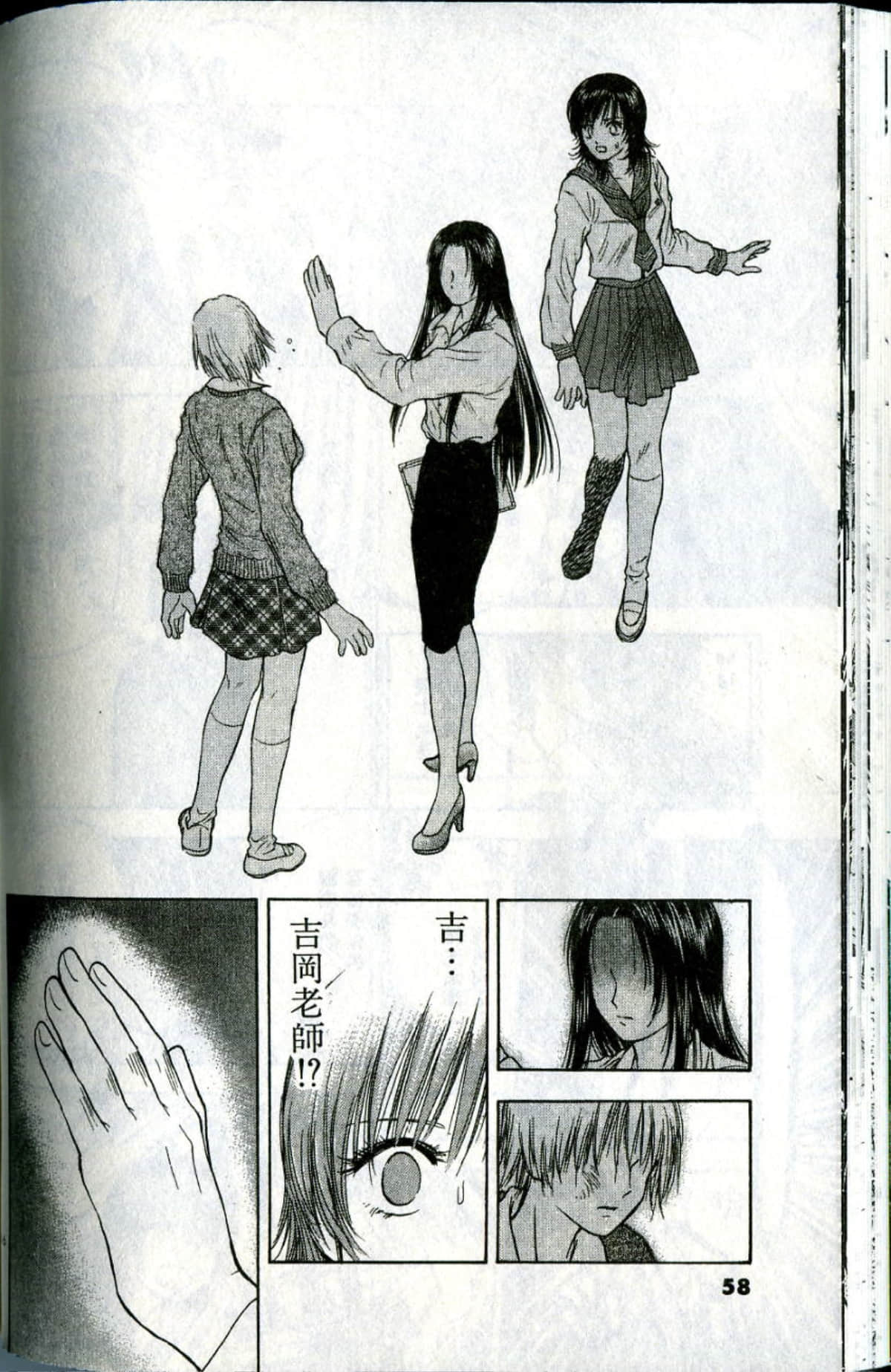 Page 58