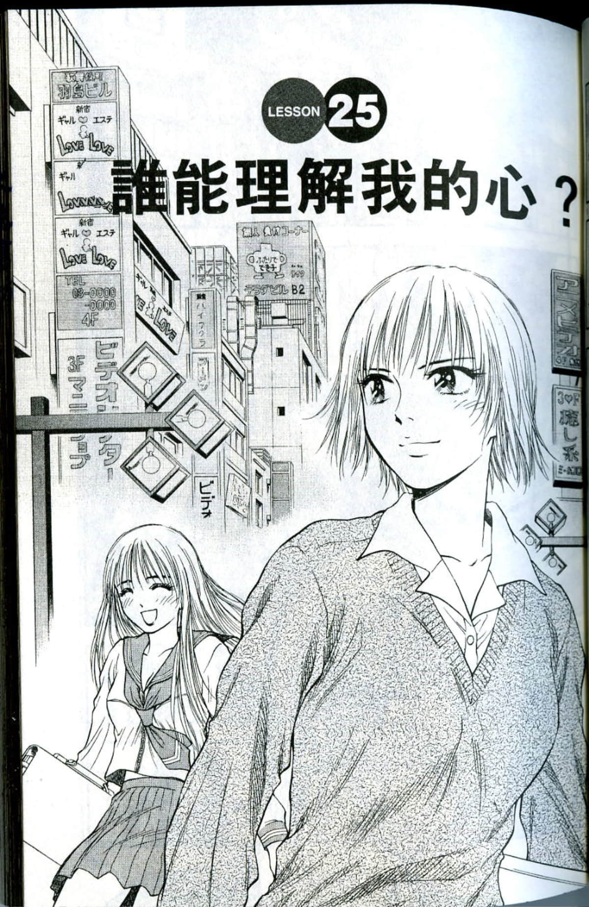 Page 61
