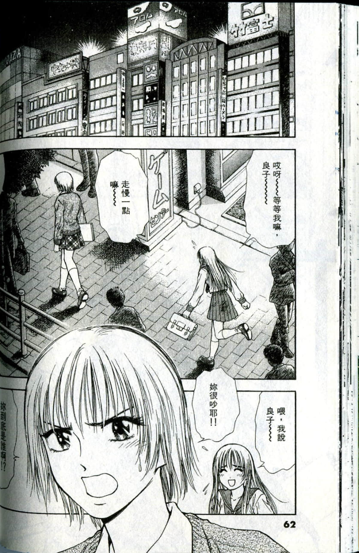 Page 62