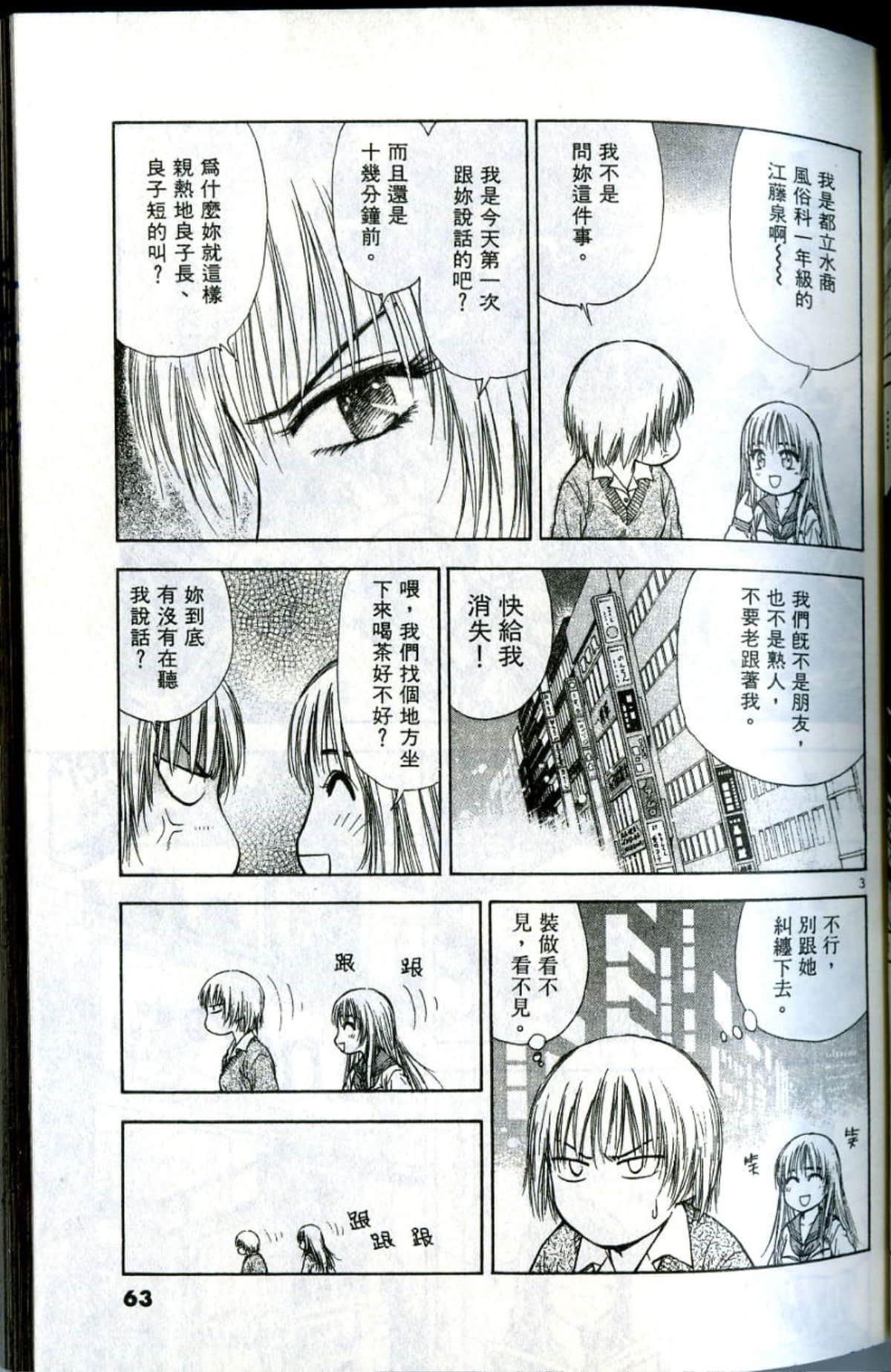 Page 63