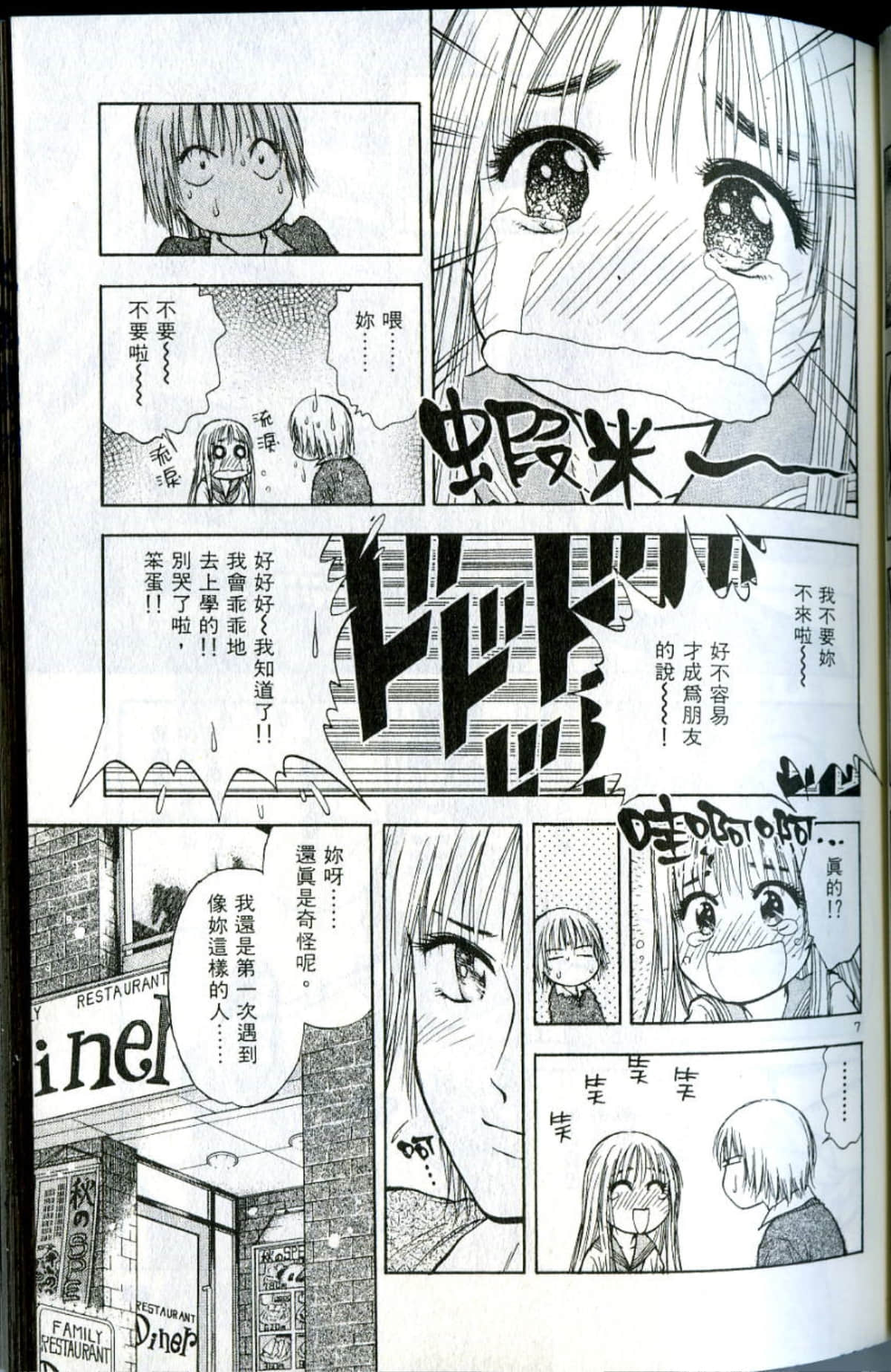 Page 67