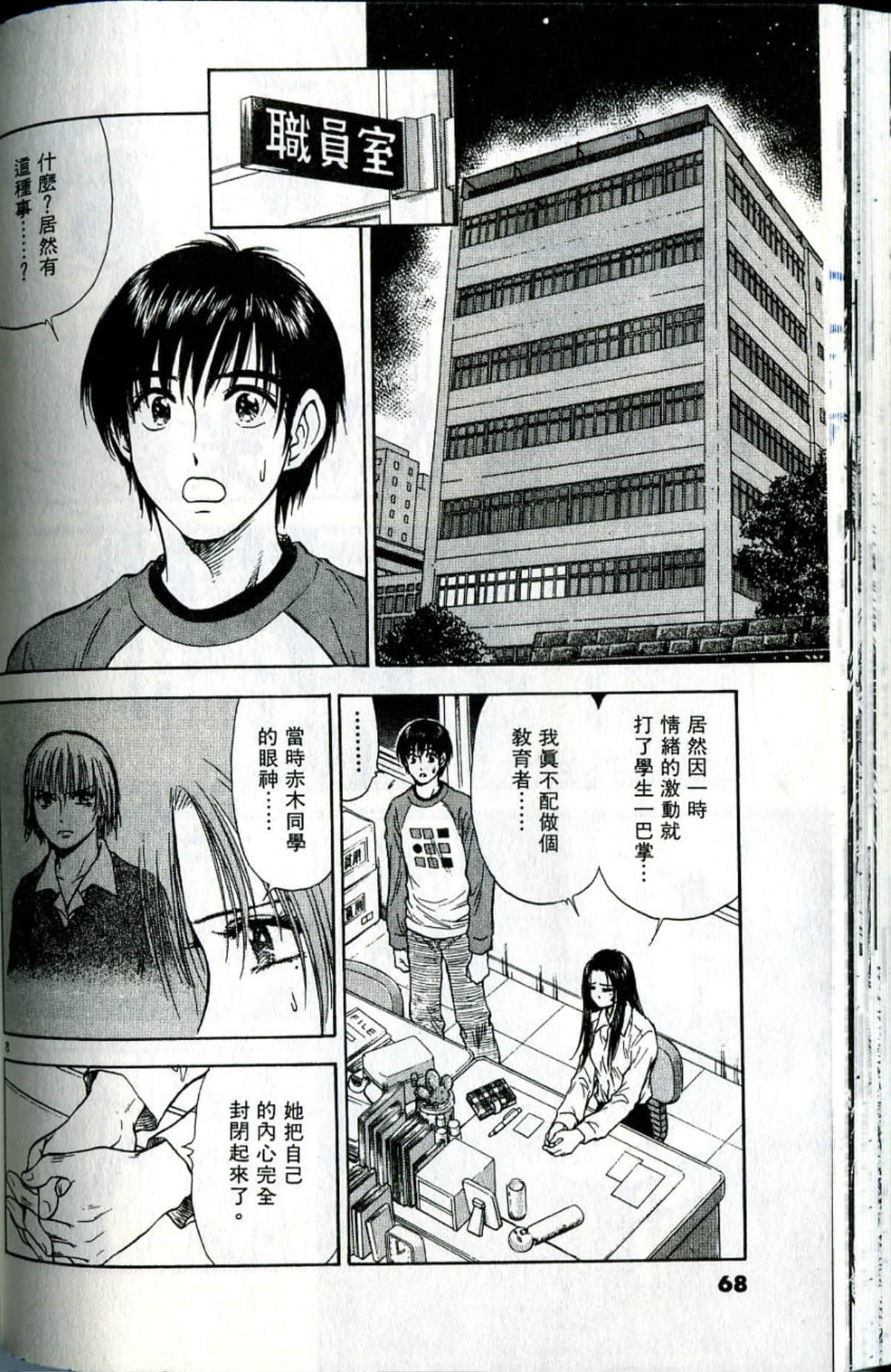 Page 68