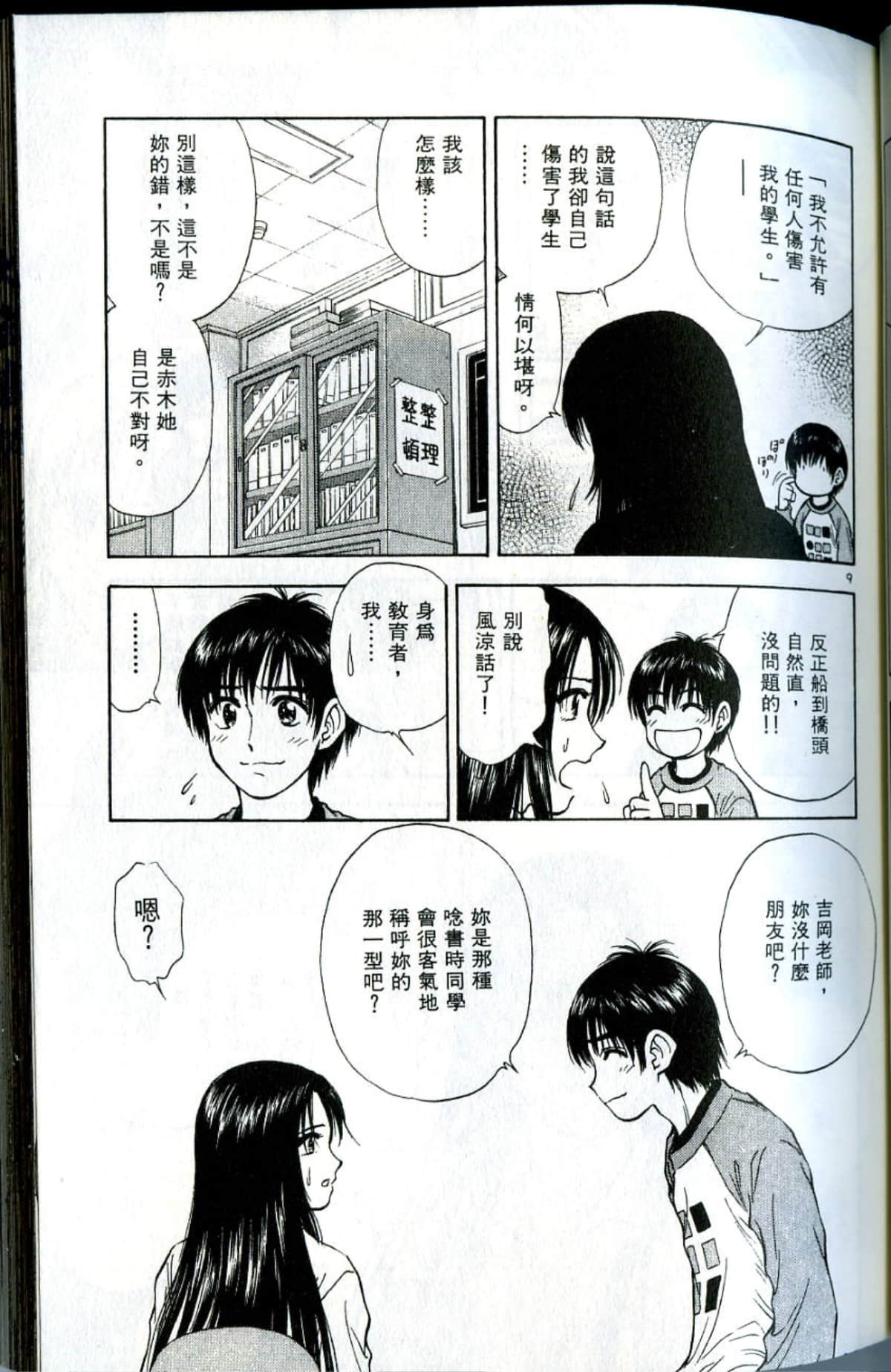 Page 69