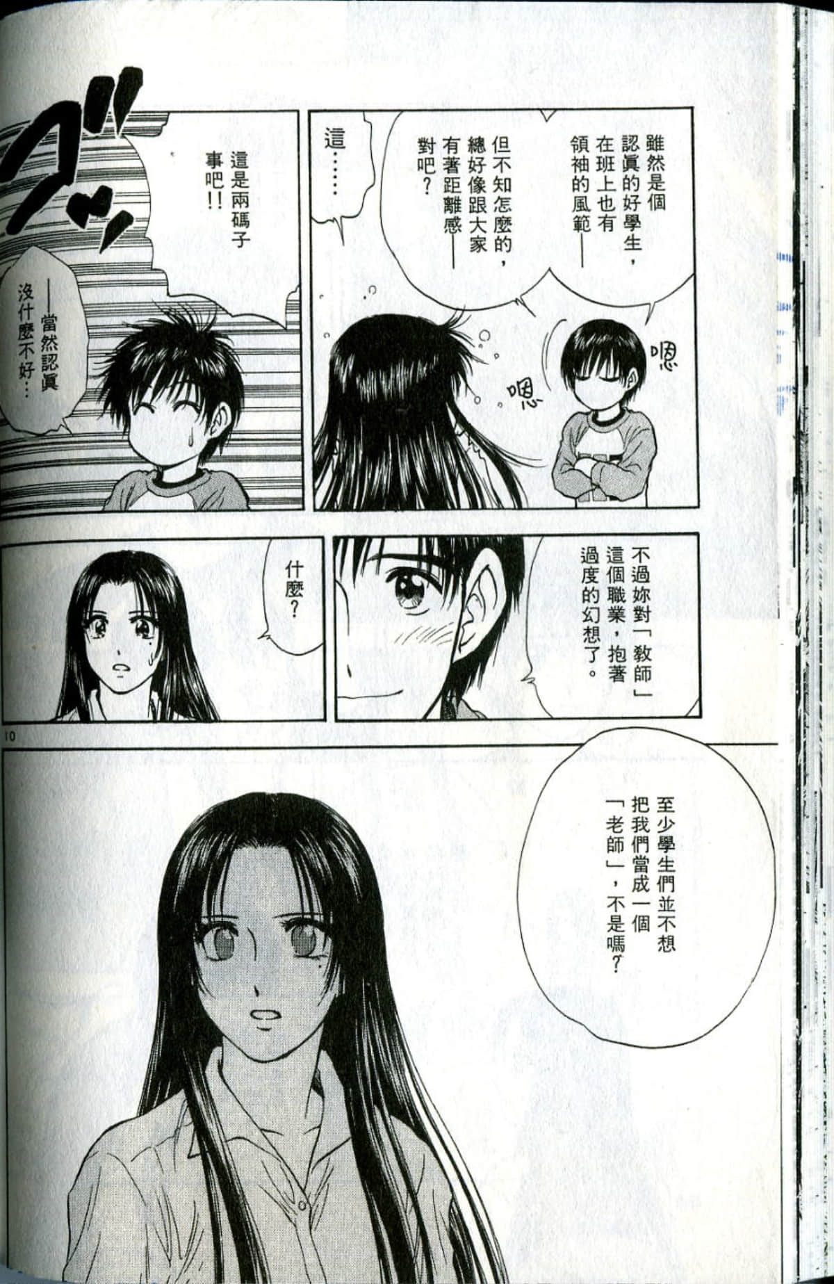 Page 70