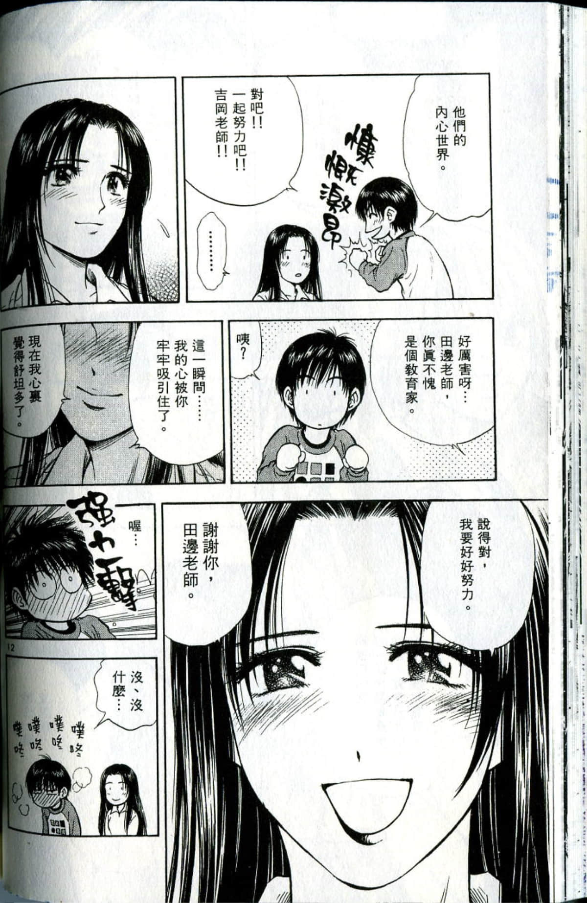 Page 72