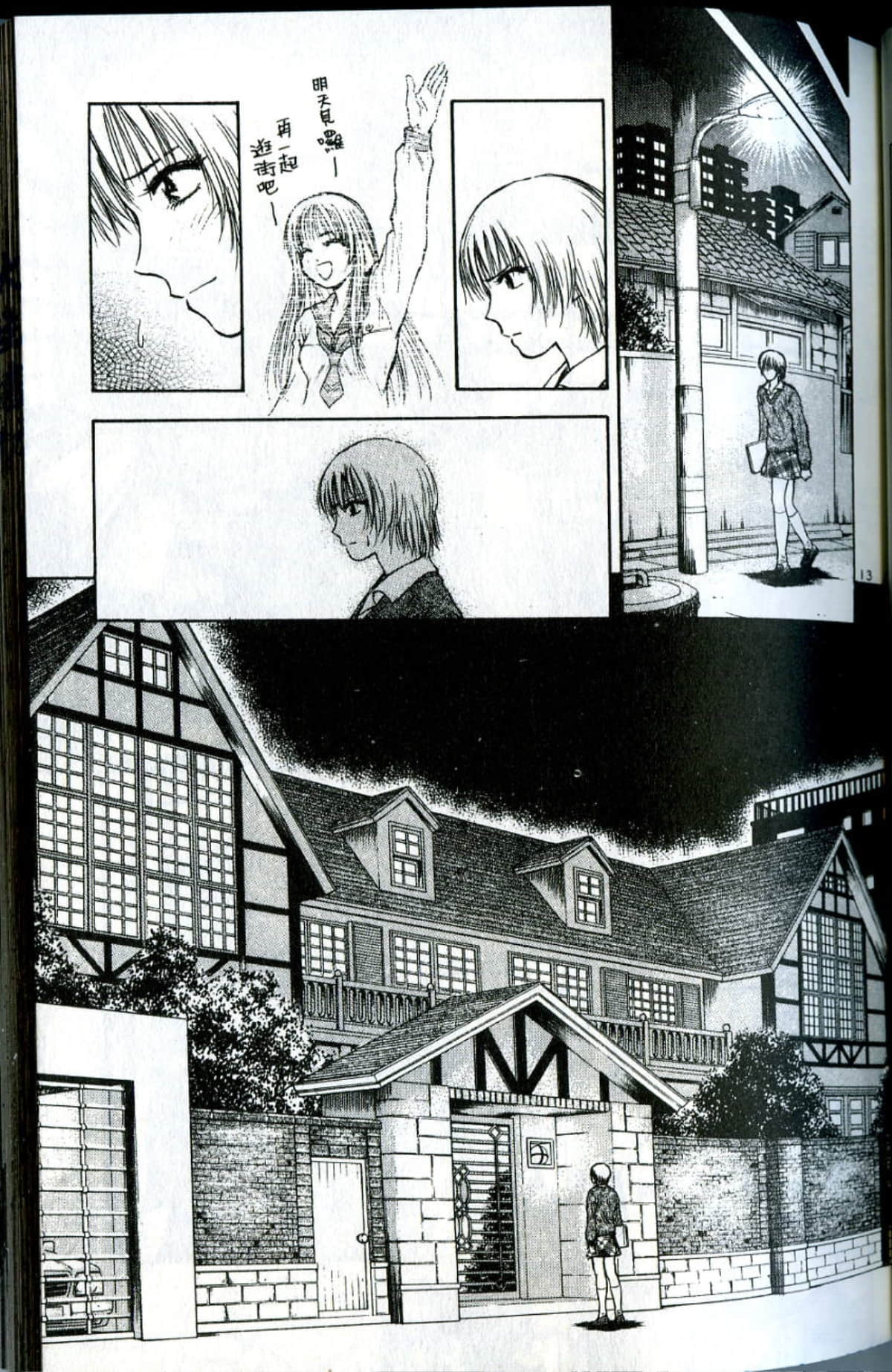 Page 73