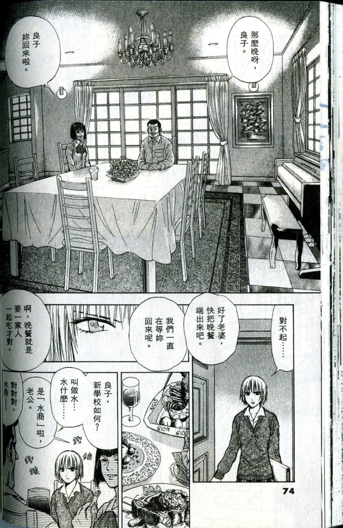 Page 74