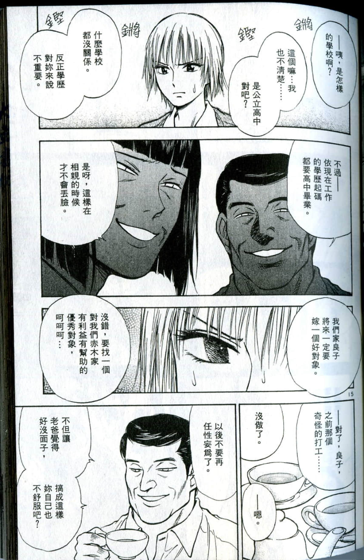 Page 75