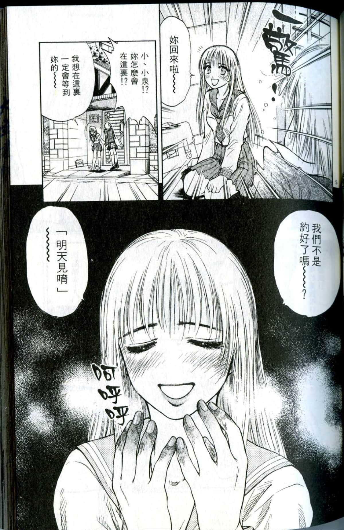 Page 83