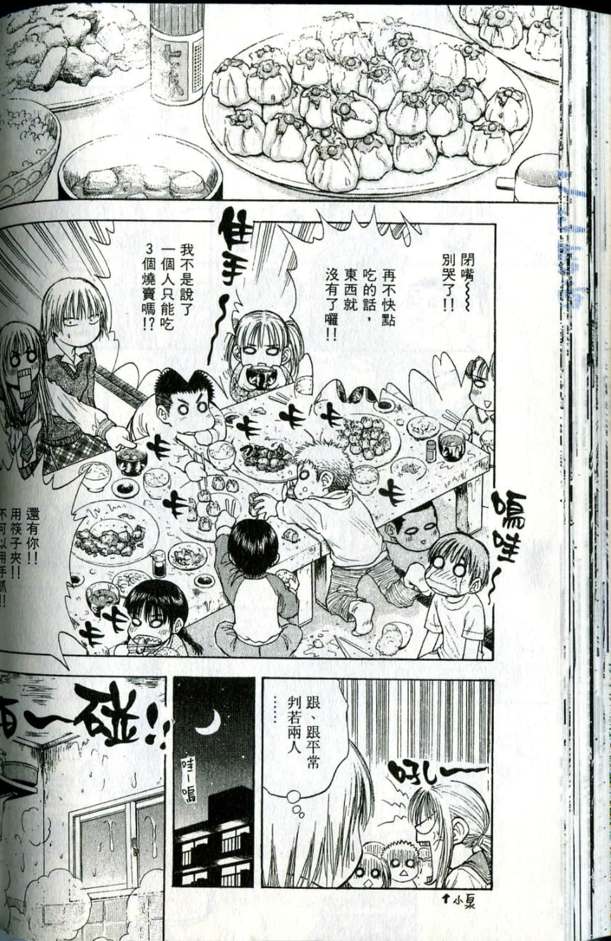 Page 90