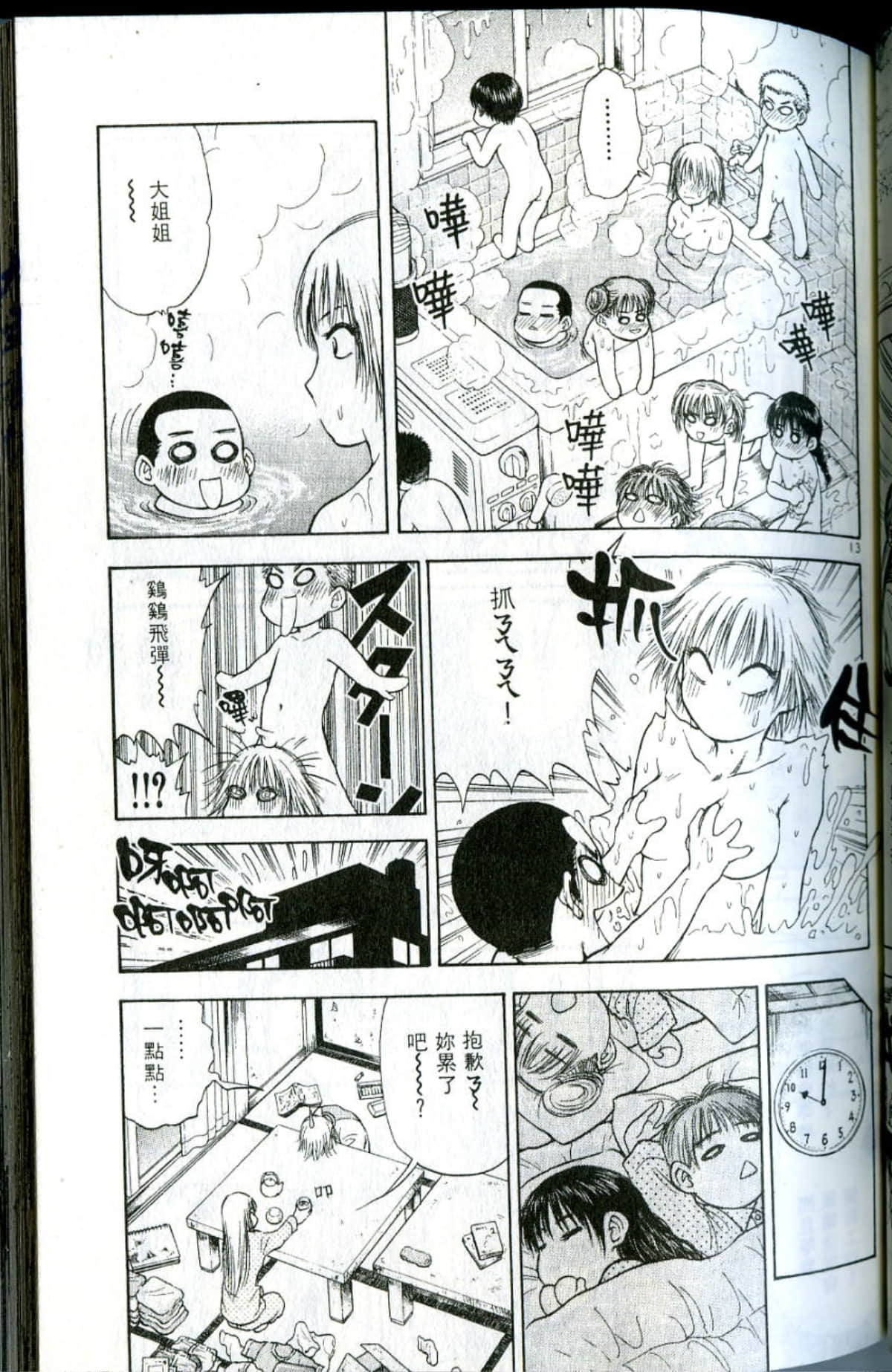 Page 91