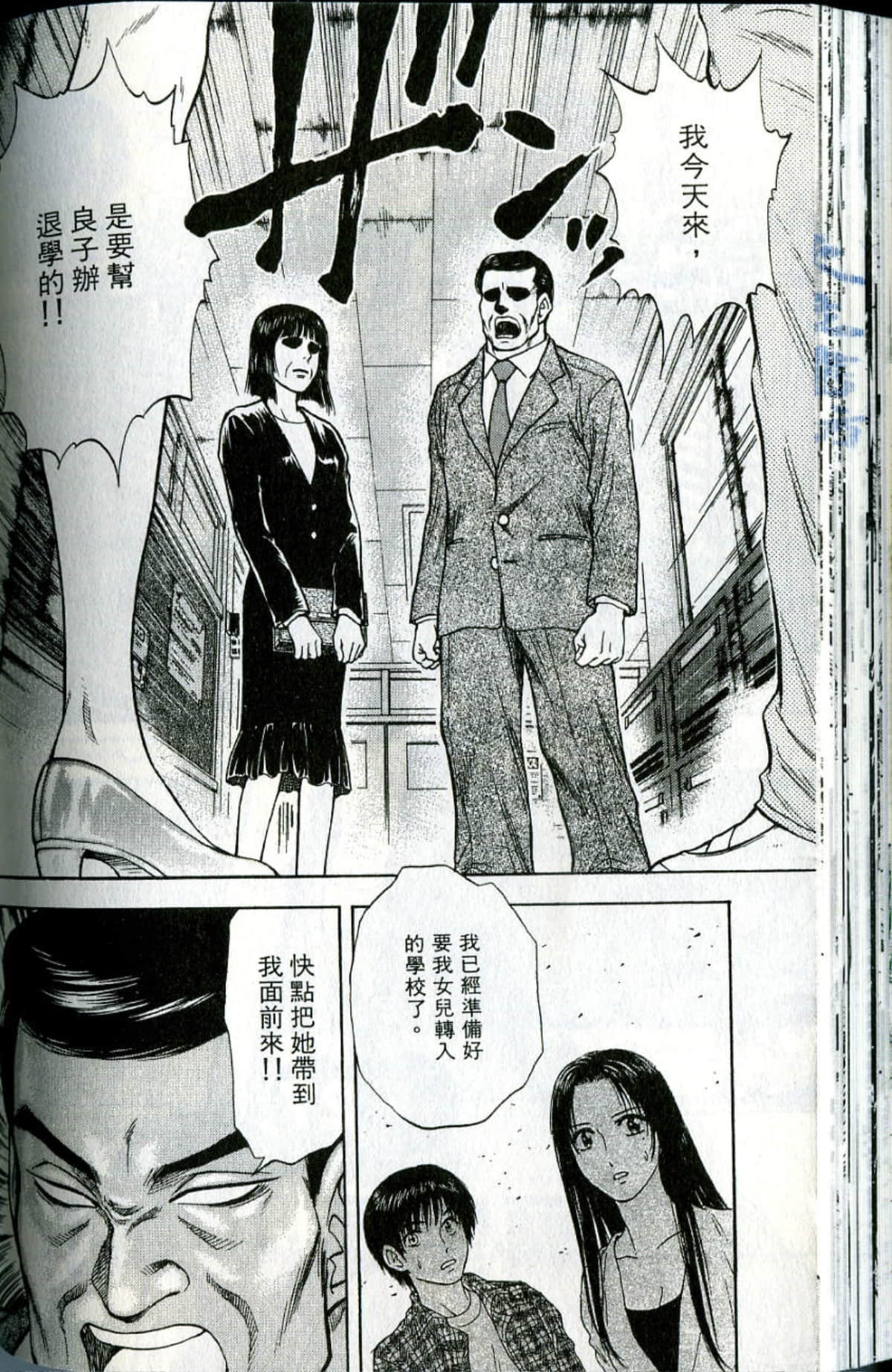 Page 100