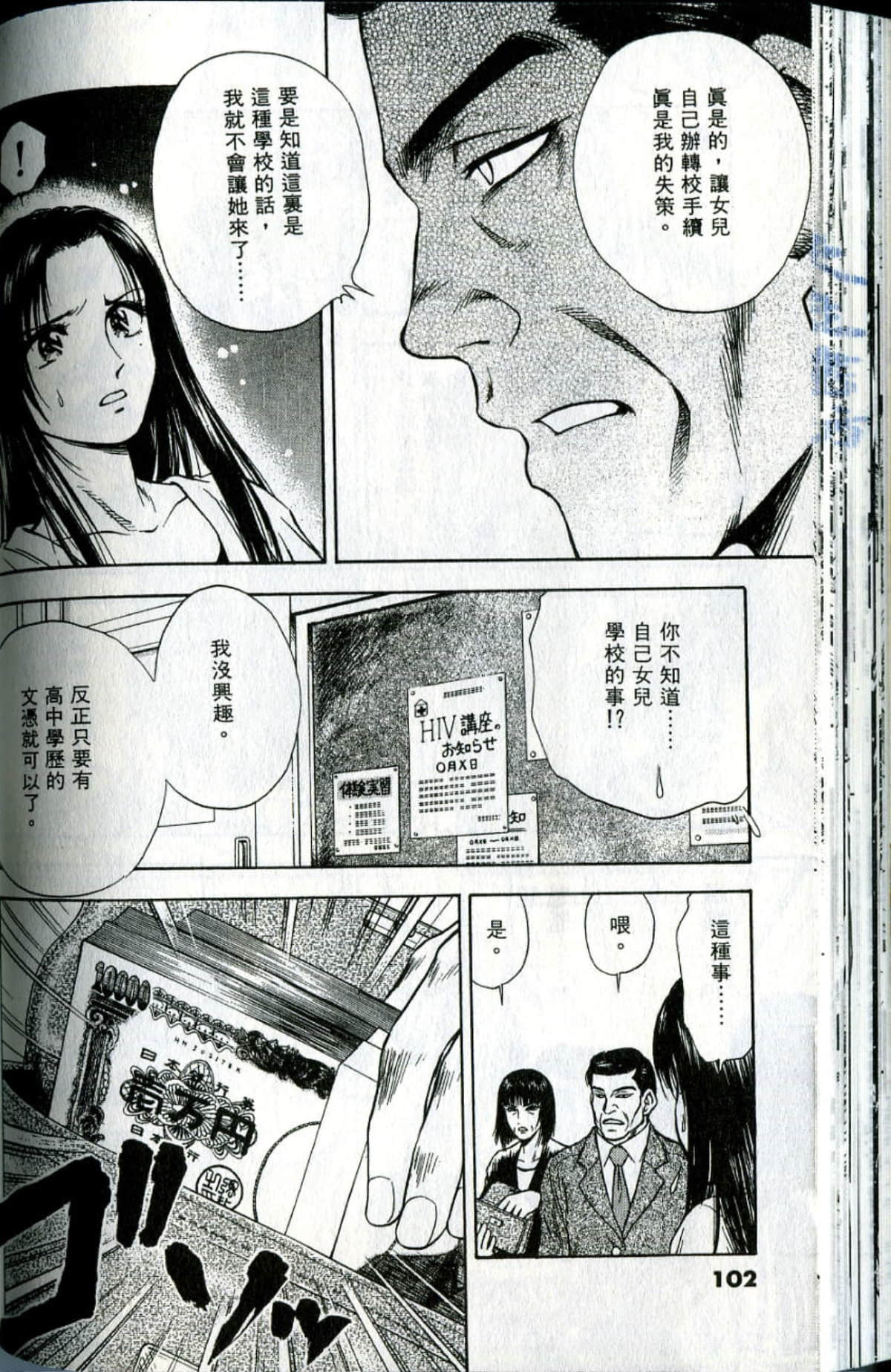 Page 102