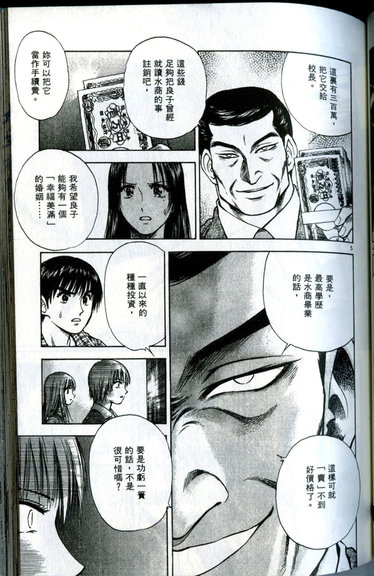 Page 103