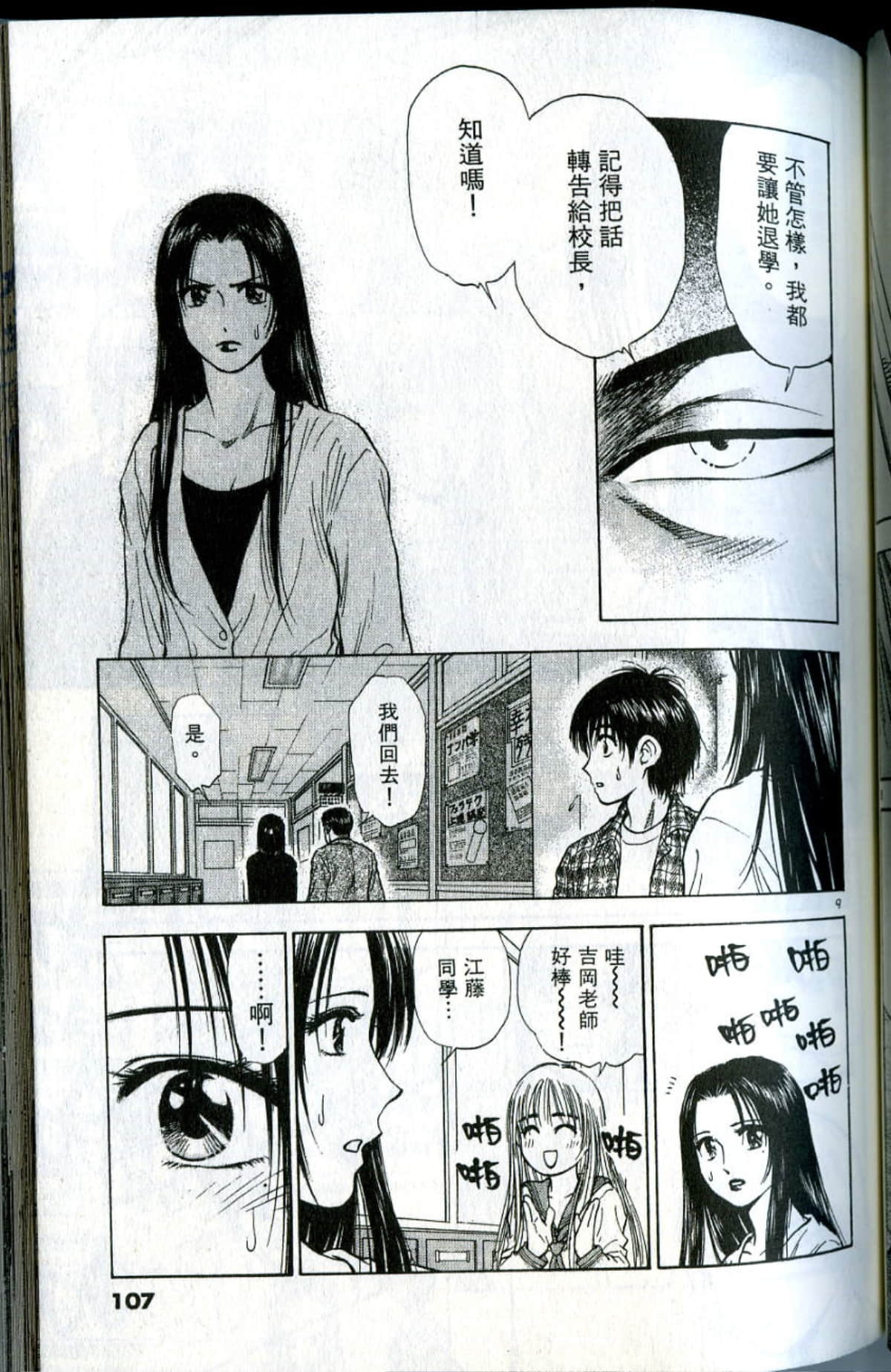 Page 107