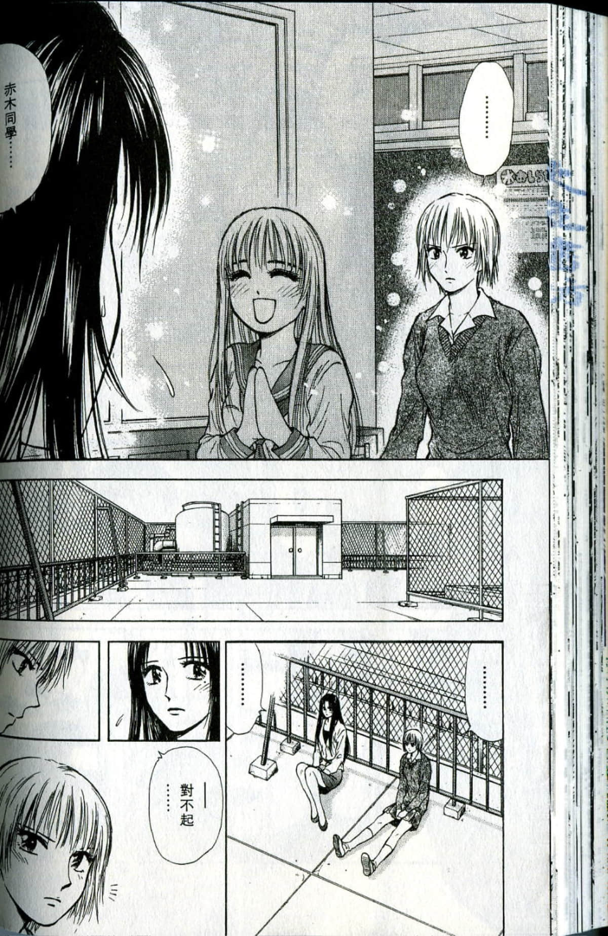 Page 108
