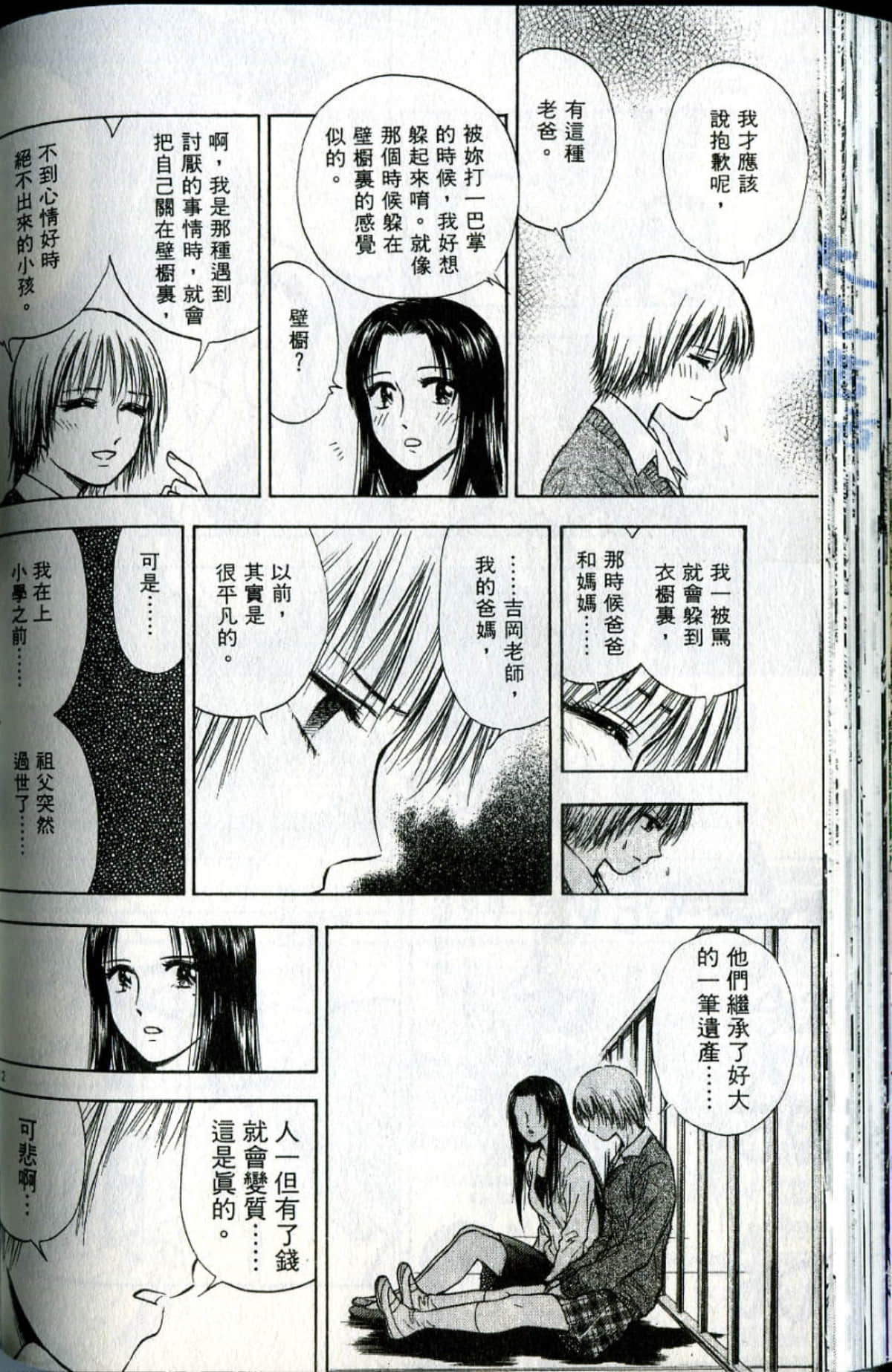 Page 110
