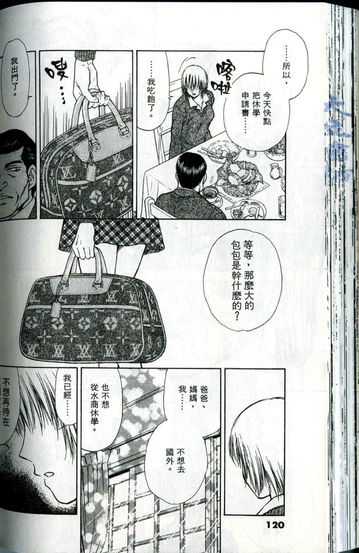 Page 120
