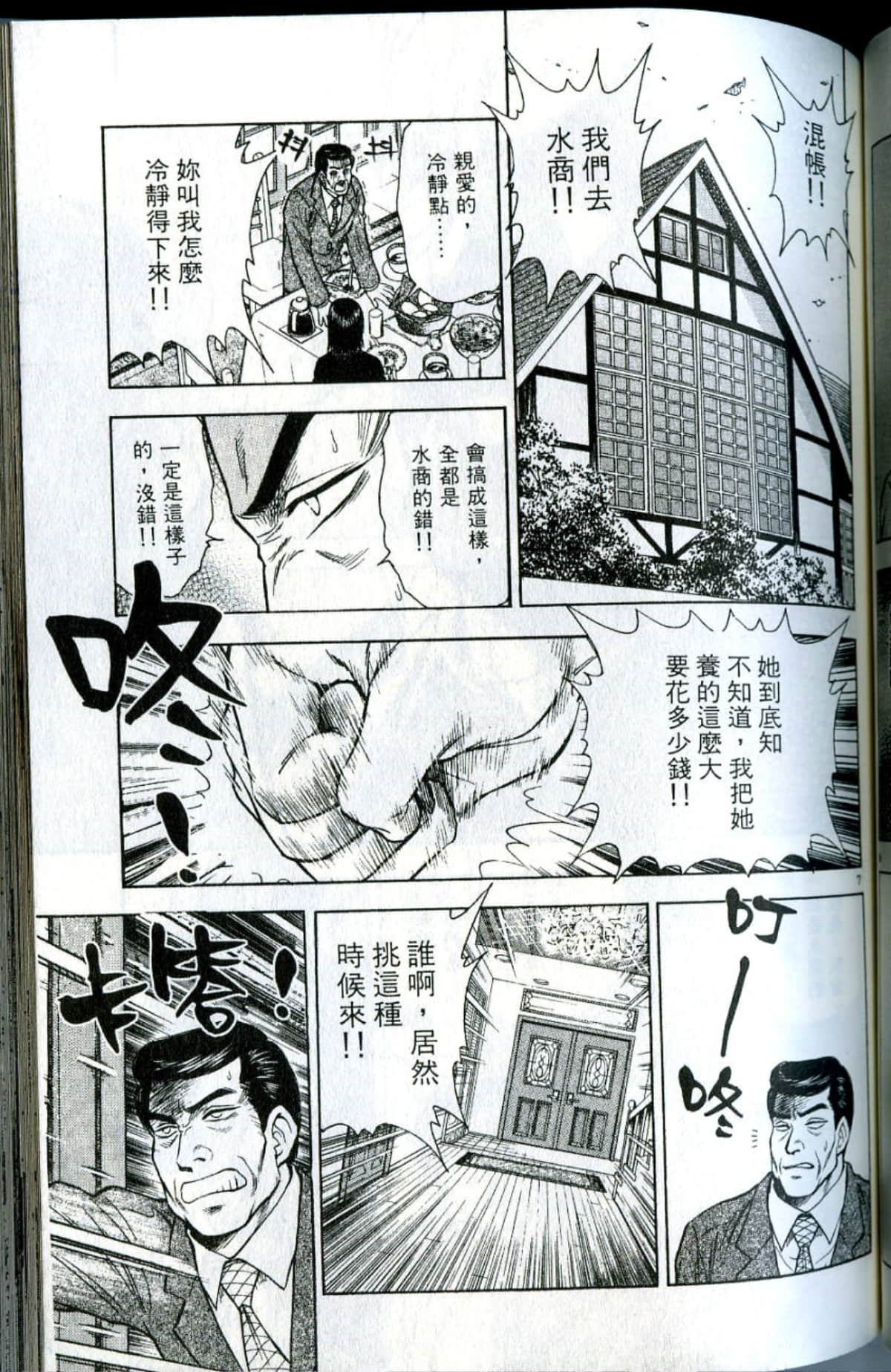 Page 123