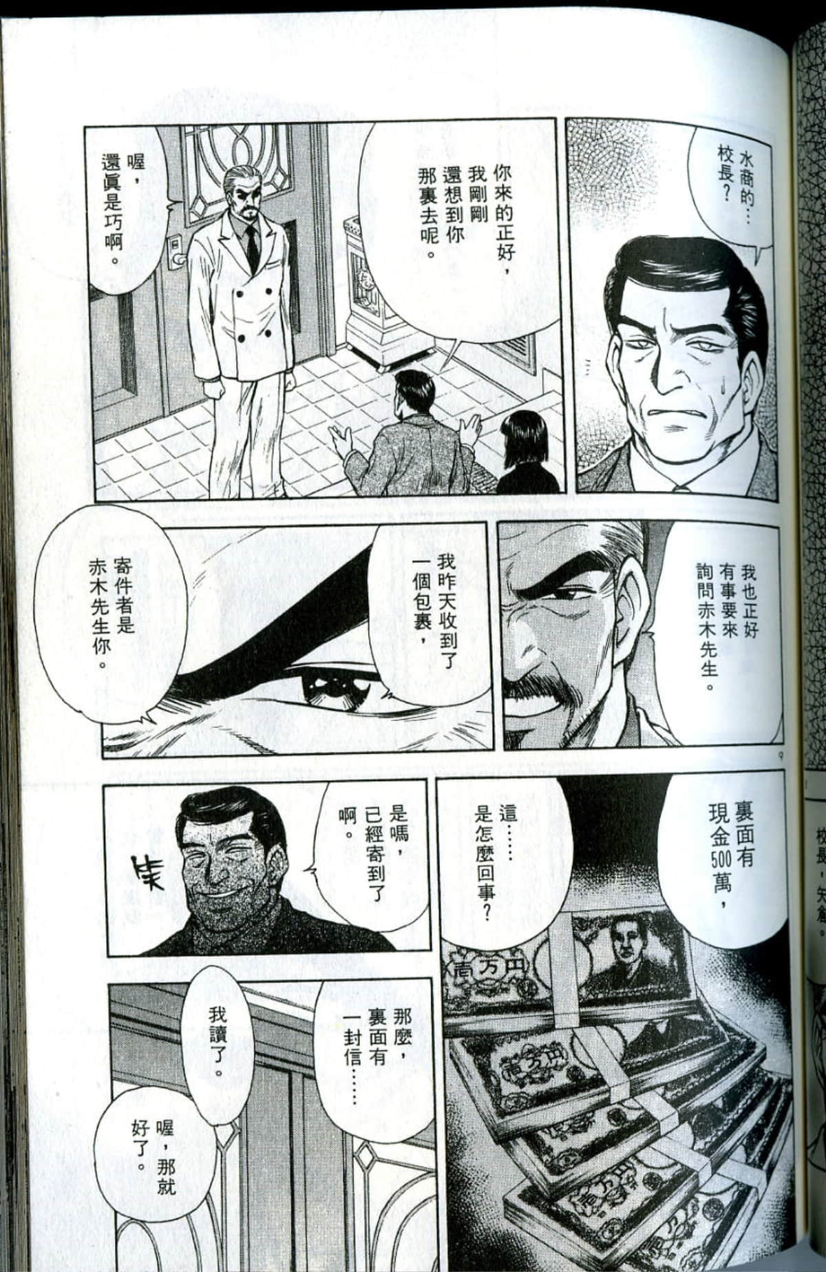 Page 125