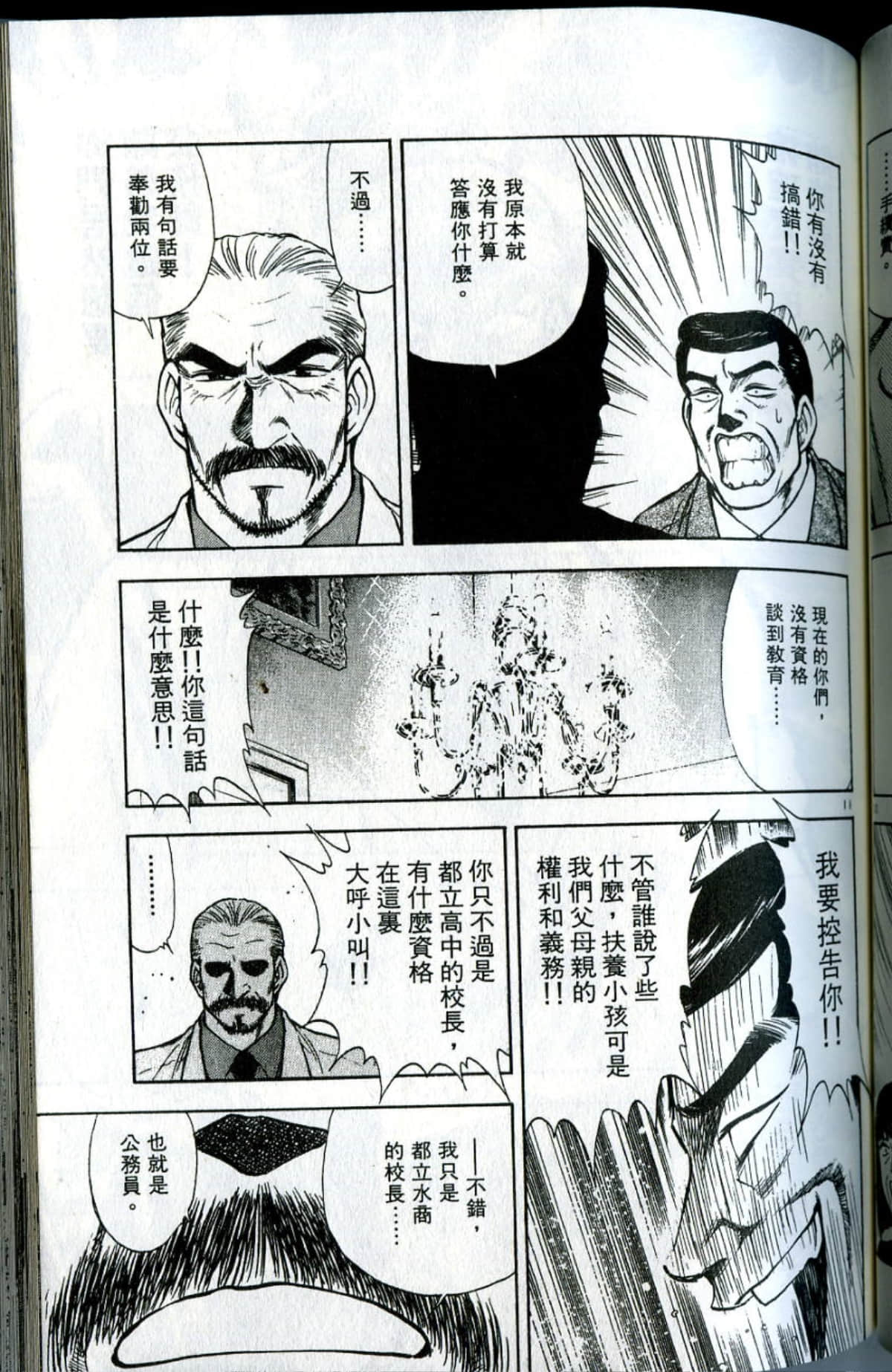 Page 127