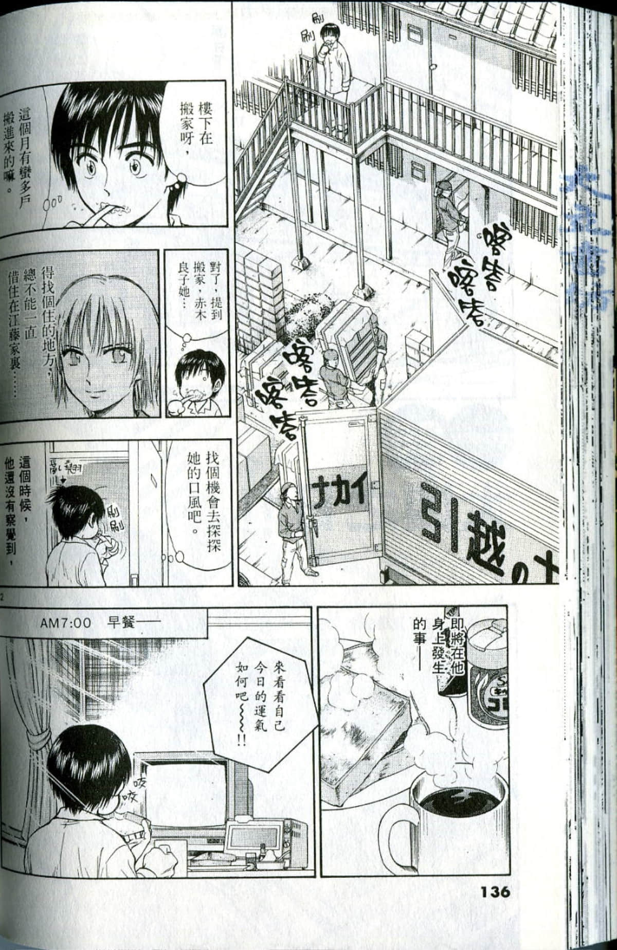 Page 136