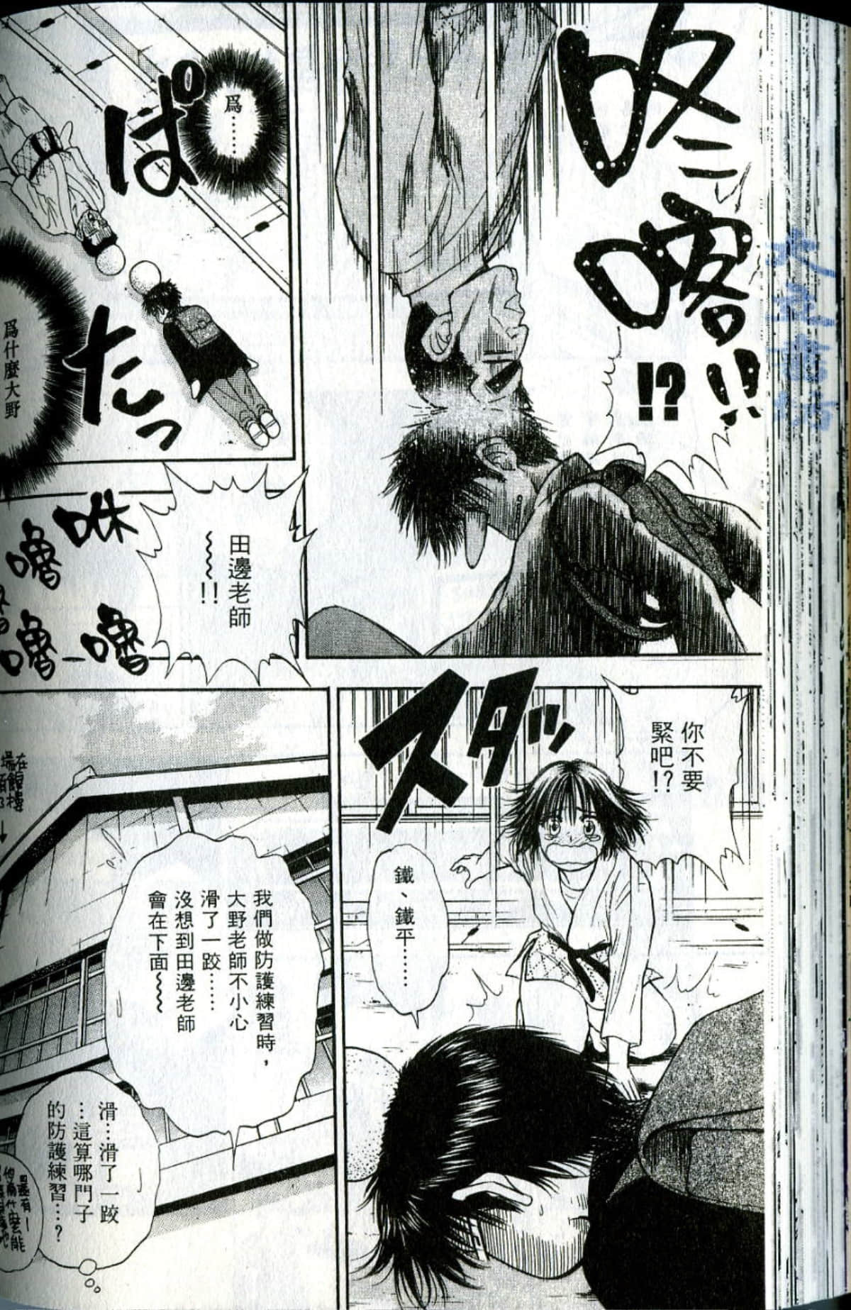 Page 138