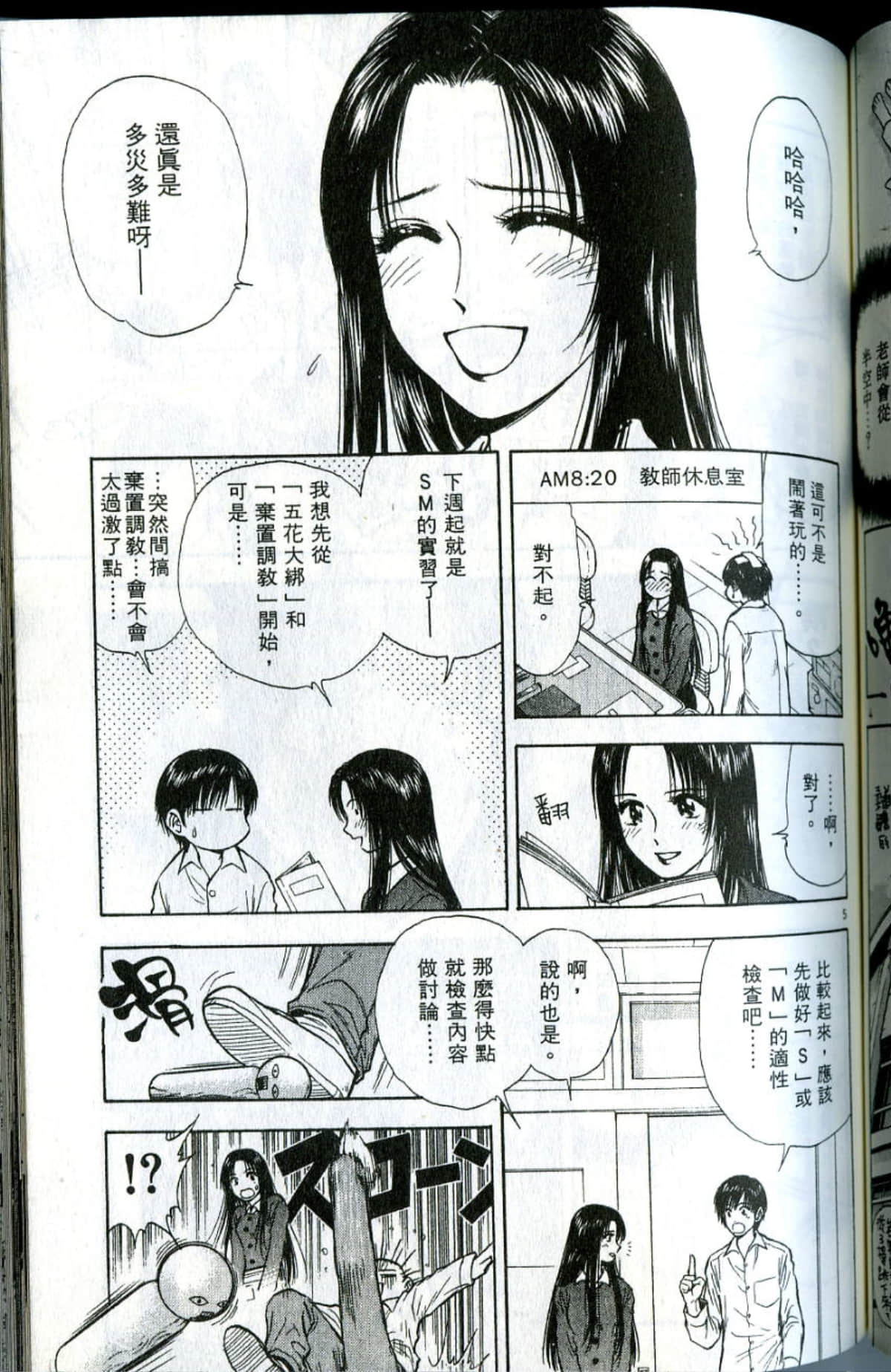 Page 139