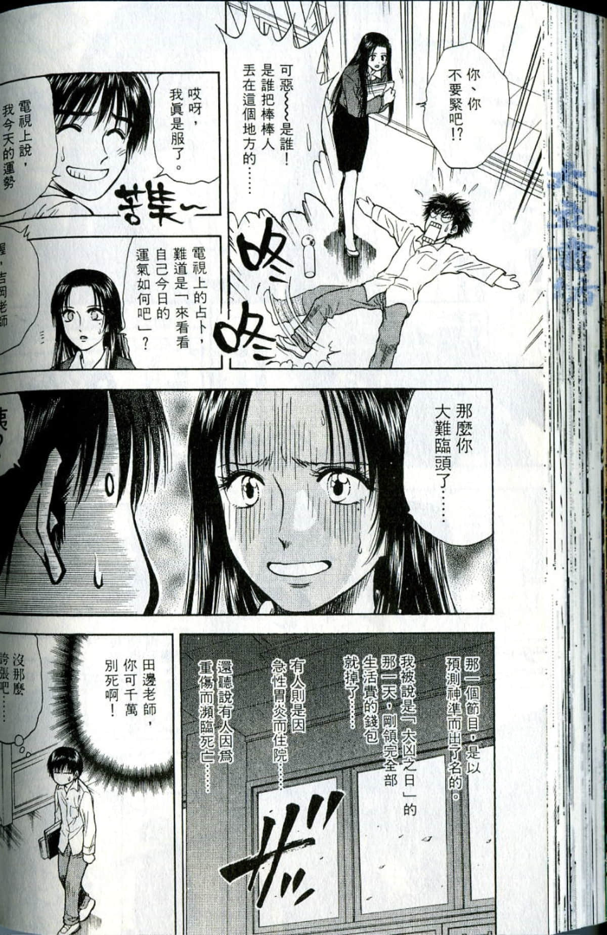 Page 140