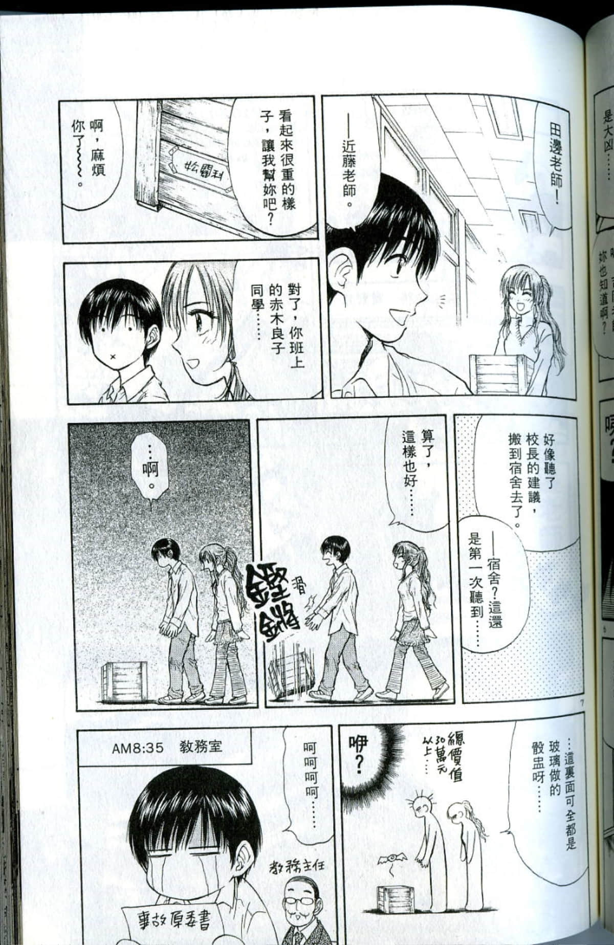 Page 141