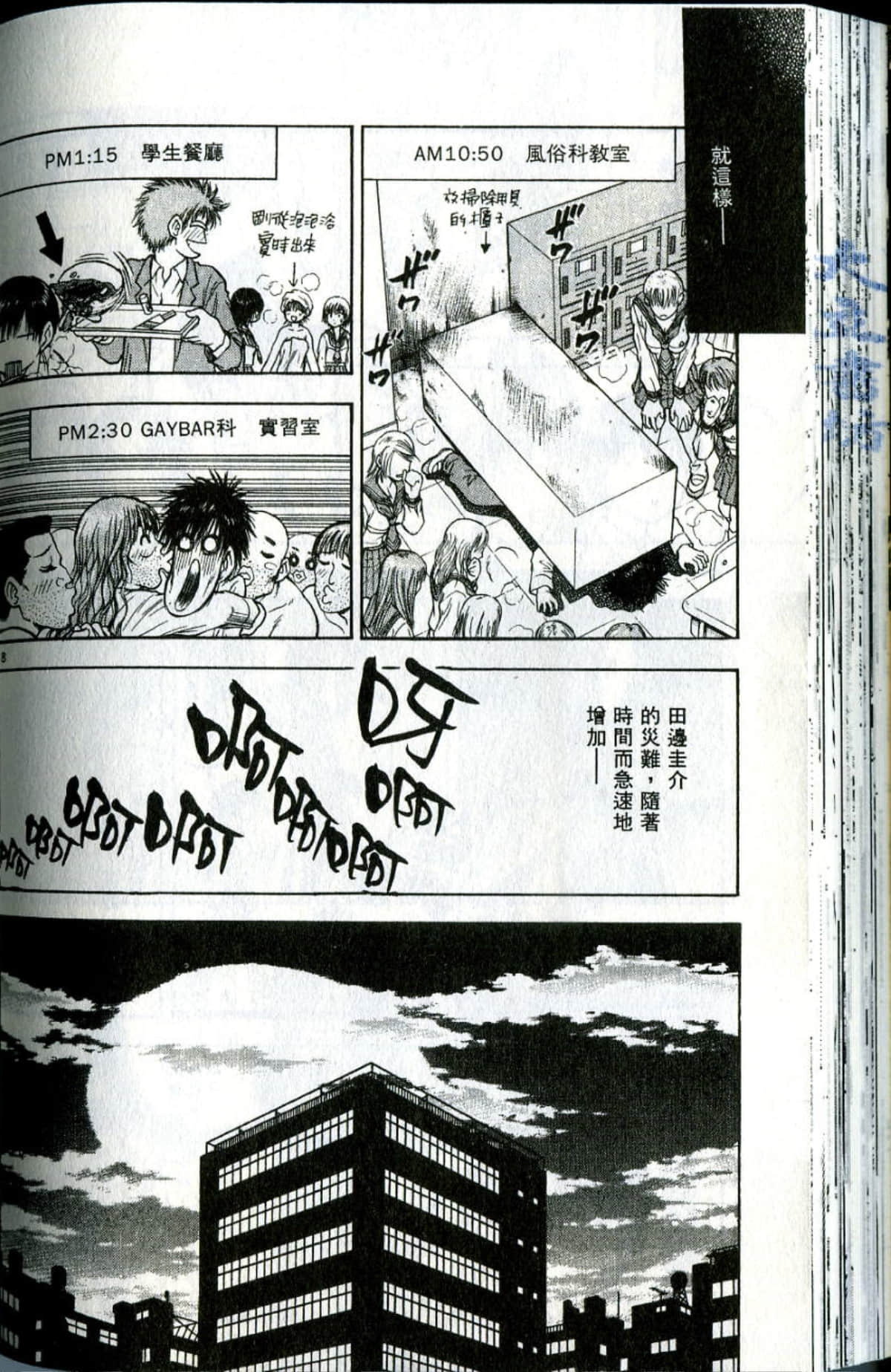 Page 142