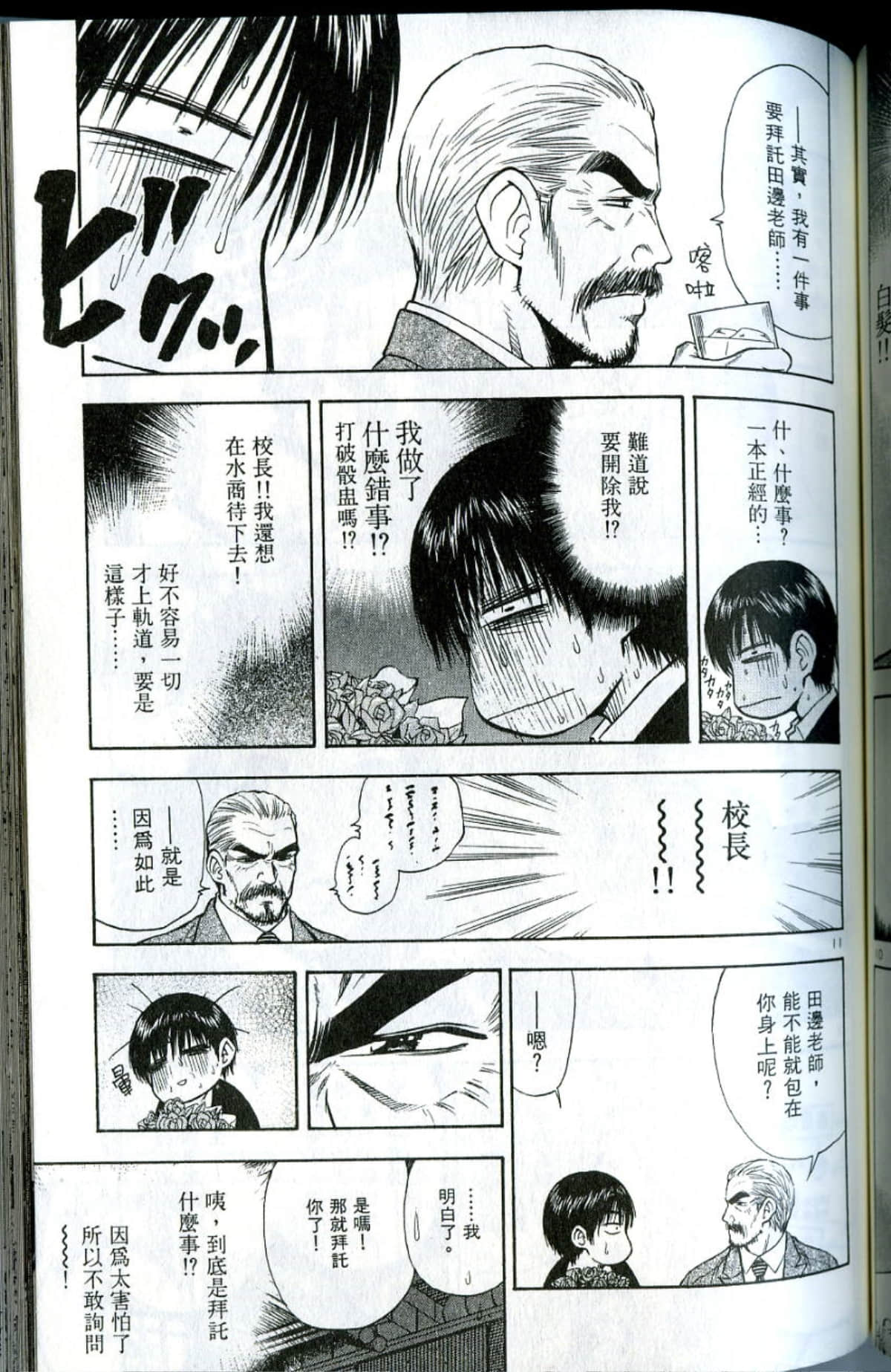 Page 145