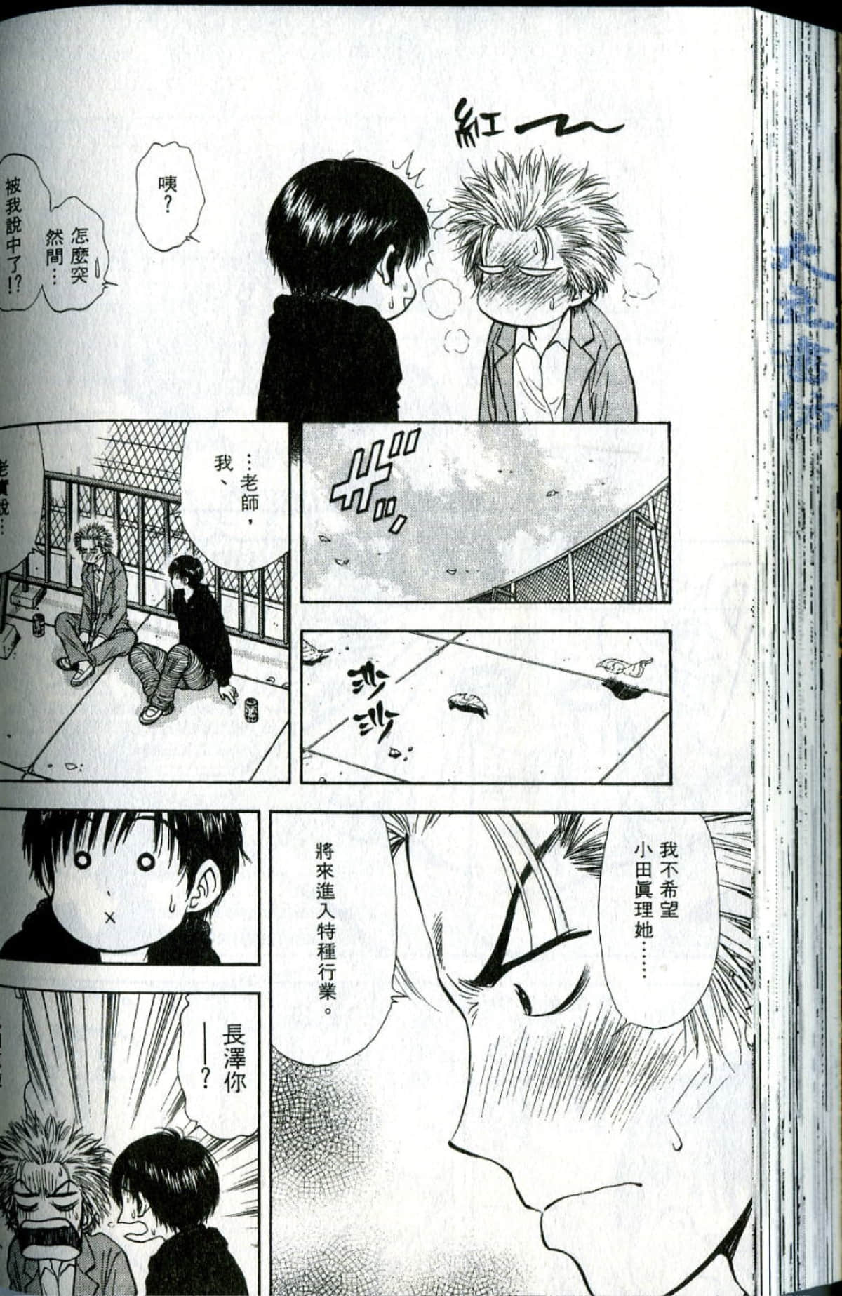 Page 158