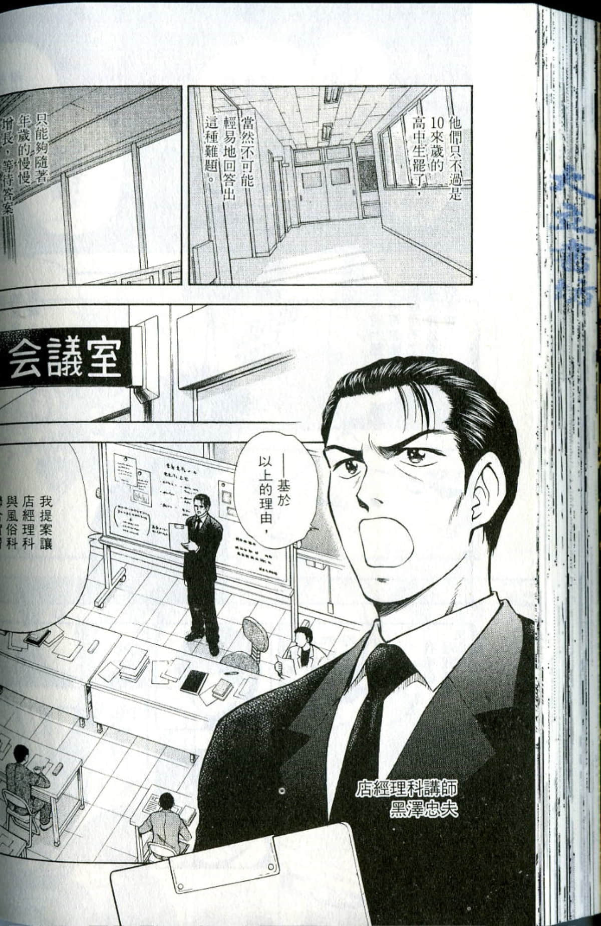 Page 160