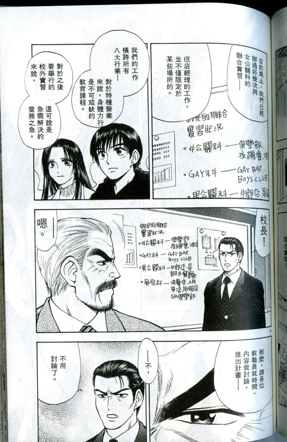 Page 161