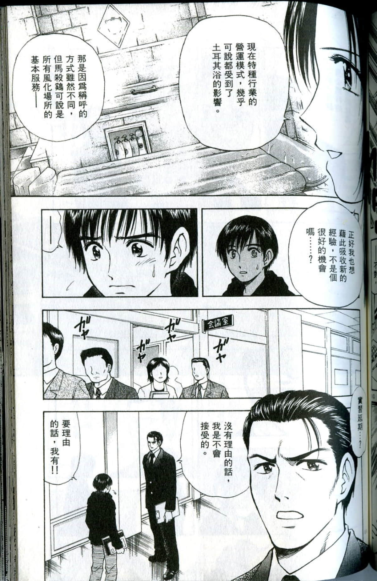 Page 163