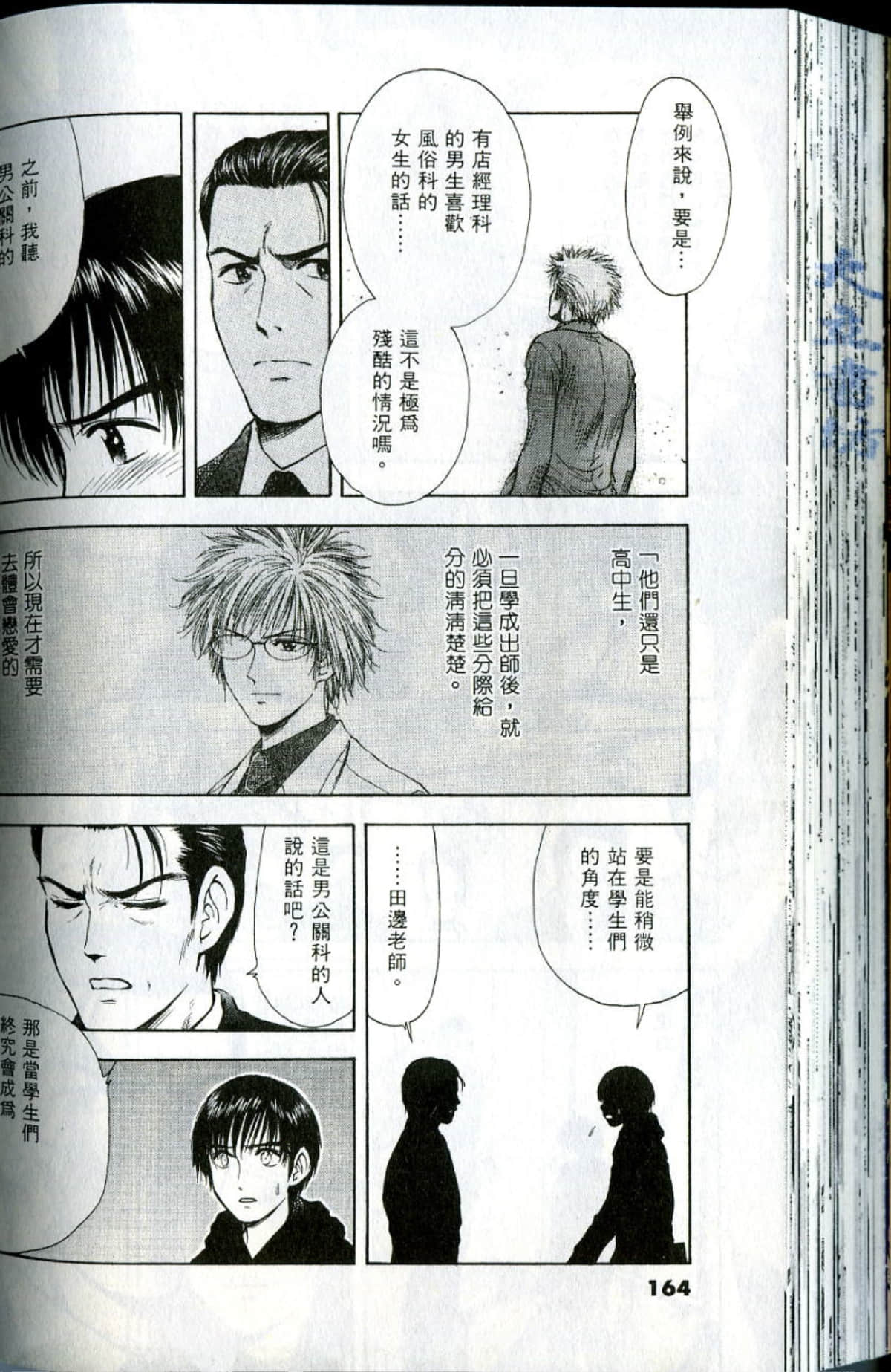 Page 164