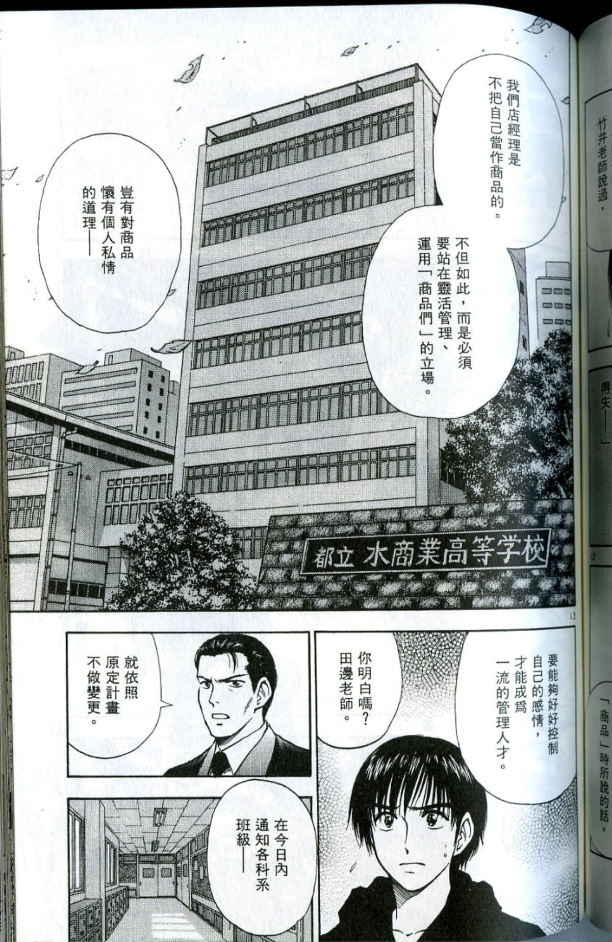 Page 165