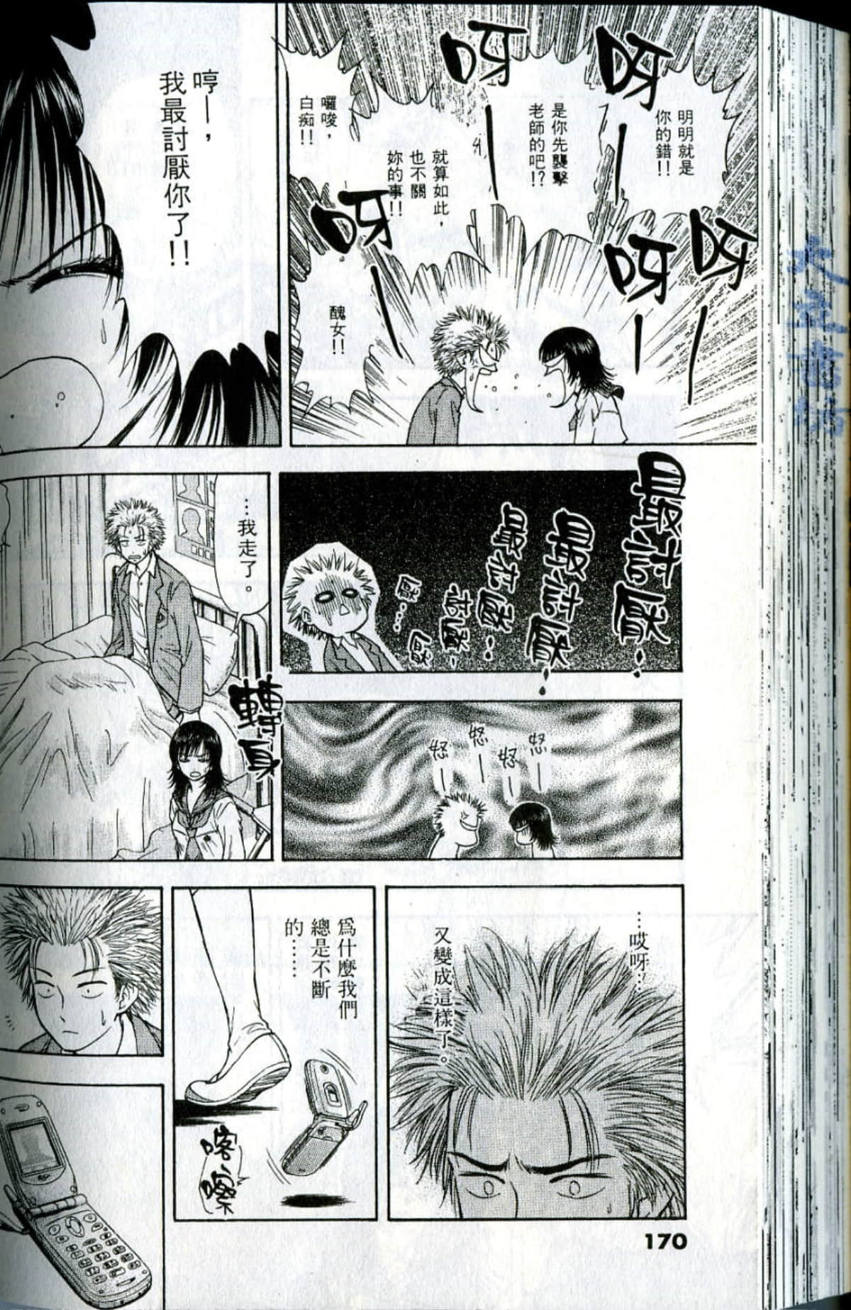 Page 170