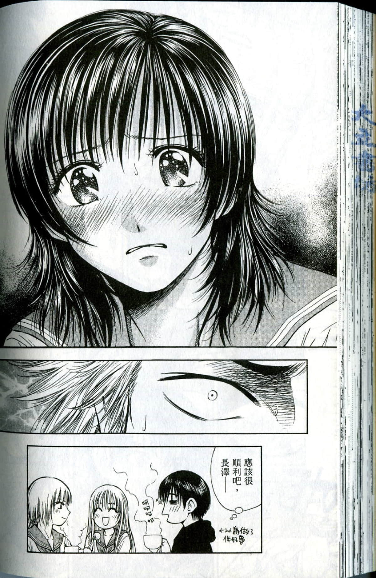 Page 172