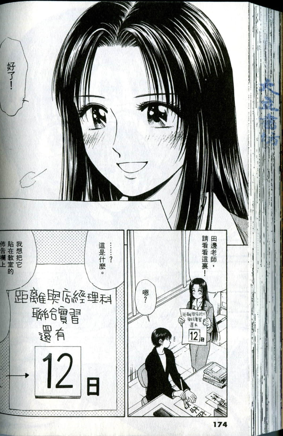 Page 174