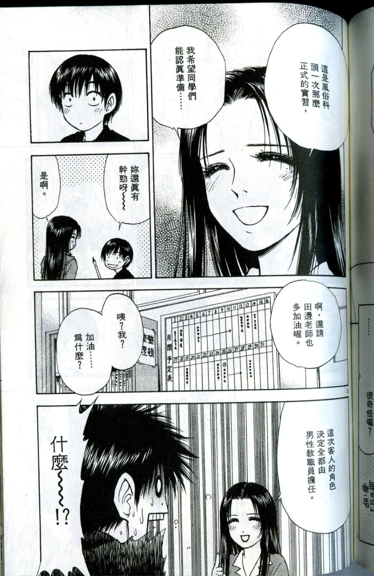 Page 175