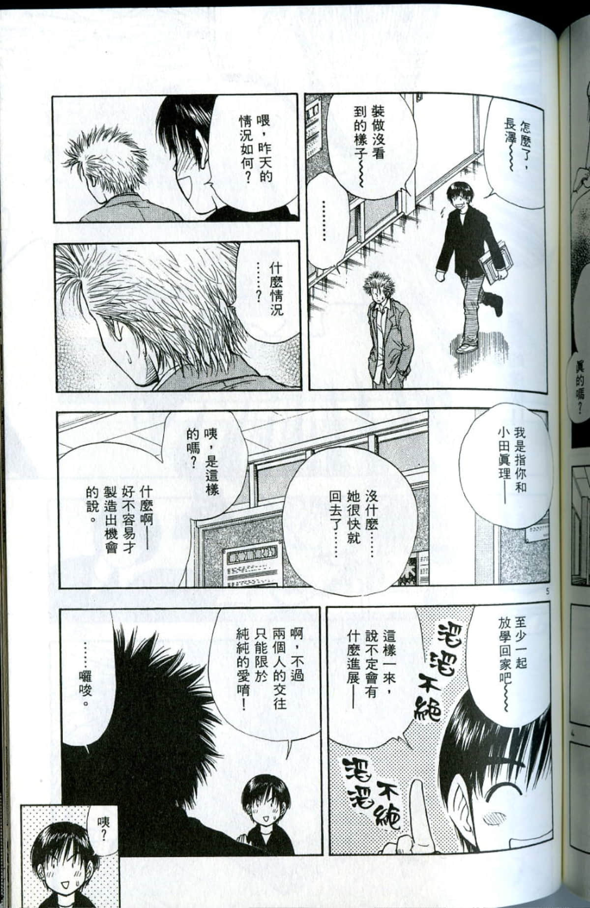 Page 177