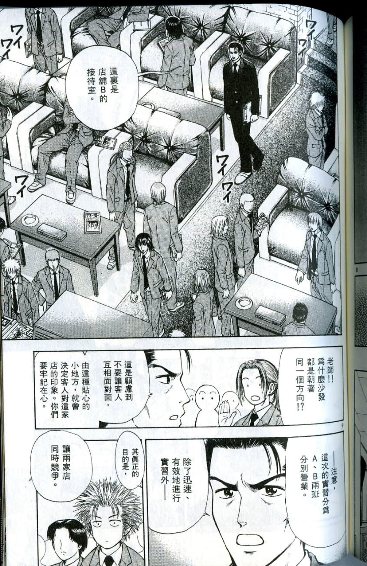 Page 181