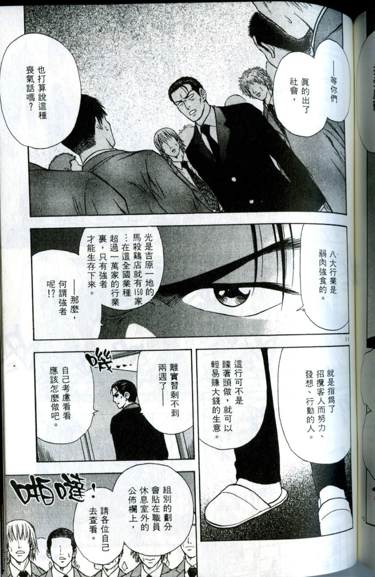 Page 183