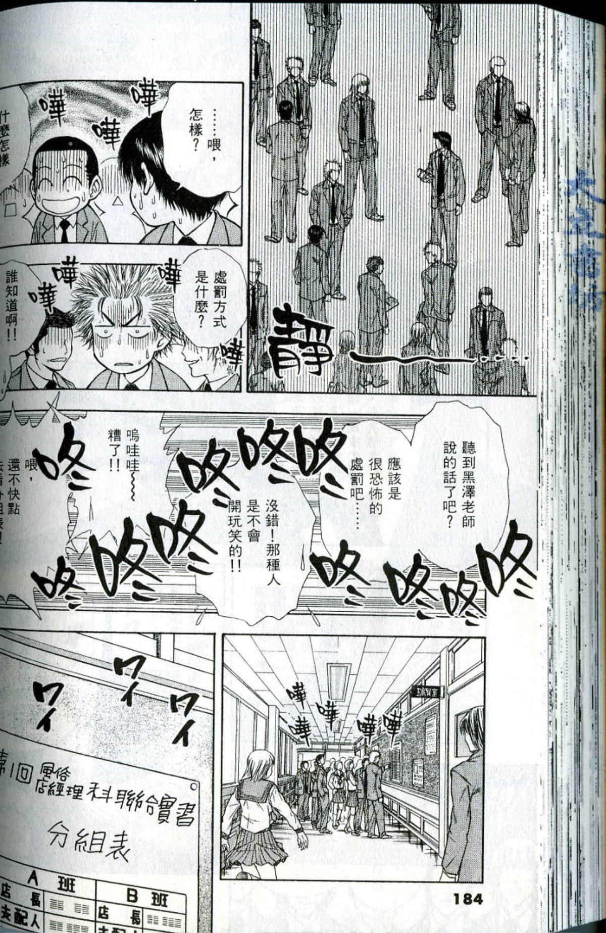 Page 184