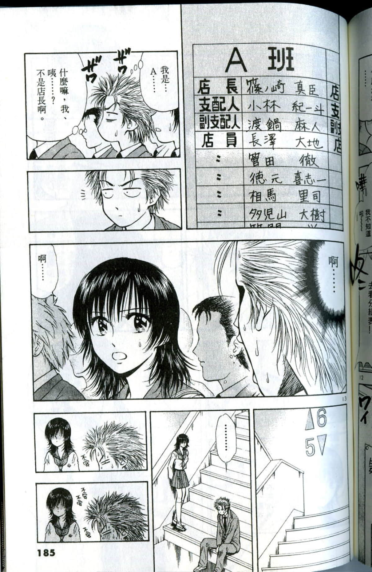 Page 185