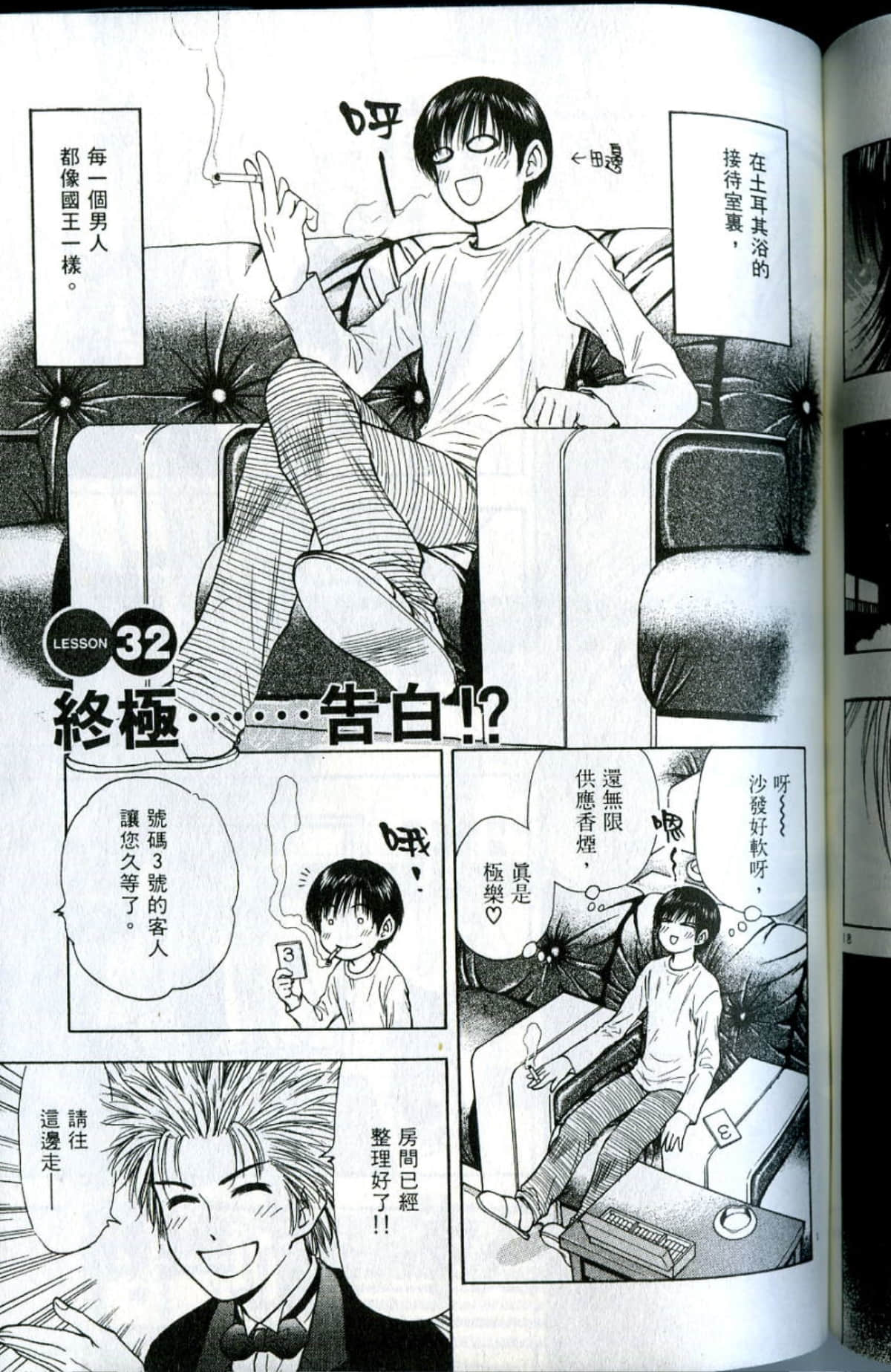 Page 191