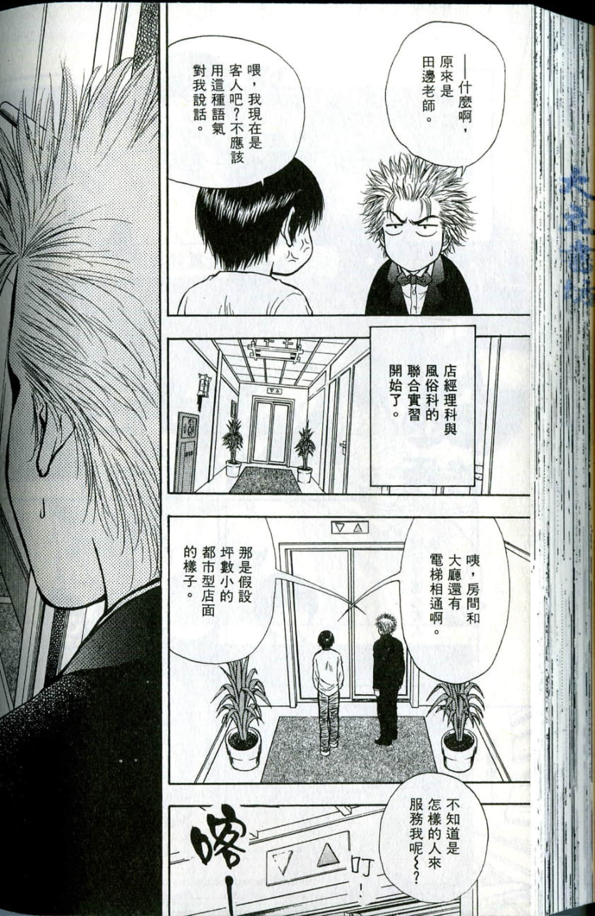 Page 192