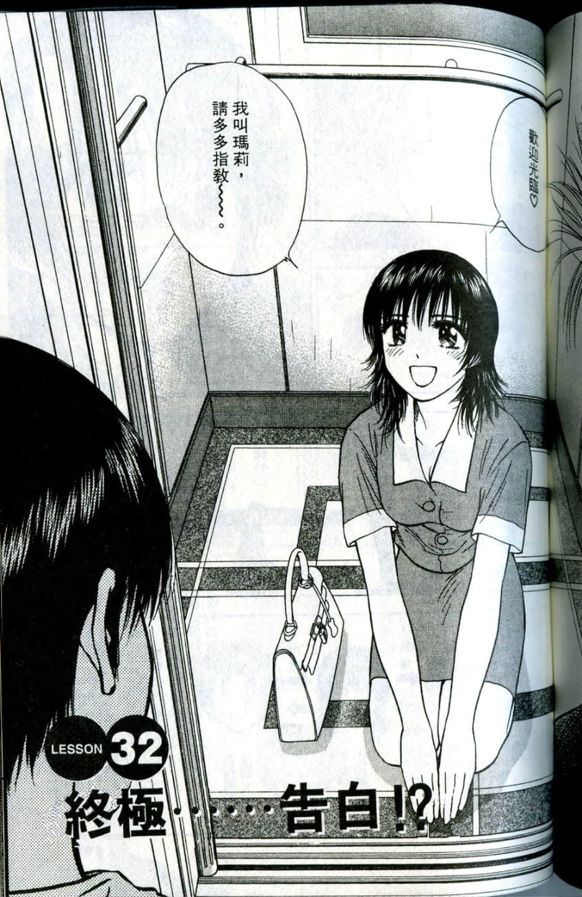 Page 193